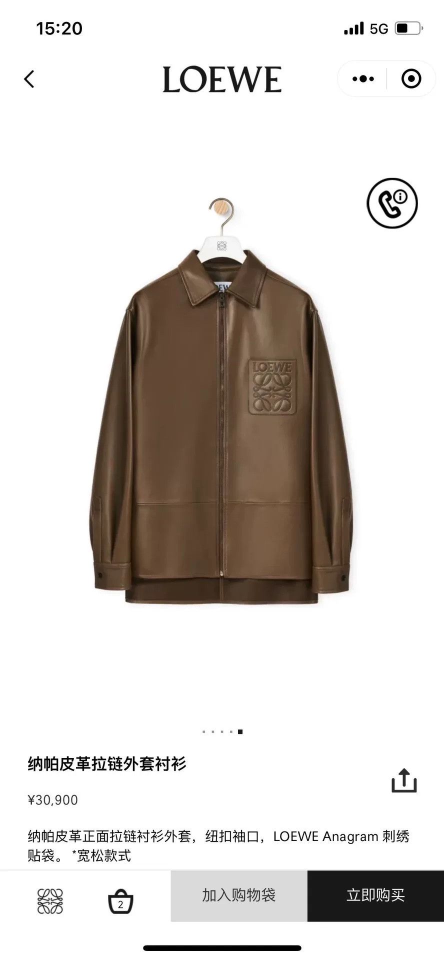 Loewe leather zip-up shirt jacket in dark green Size US L / EU 52-54 / 3 - 1 Thumbnail