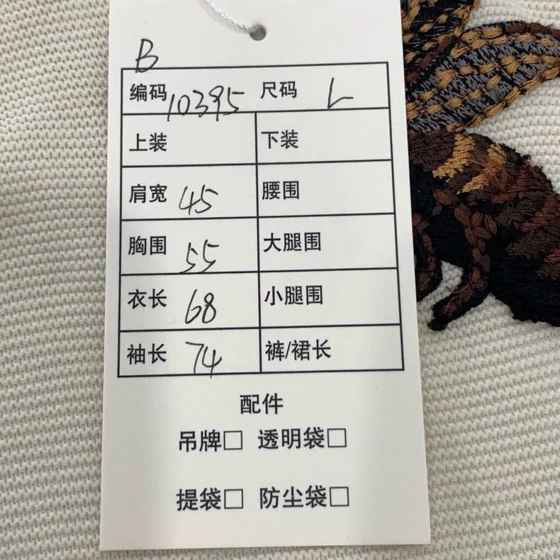 Gucci Gucci Little bee embroidery striped trim beige round-neck l Size US L / EU 52-54 / 3 - 9 Thumbnail