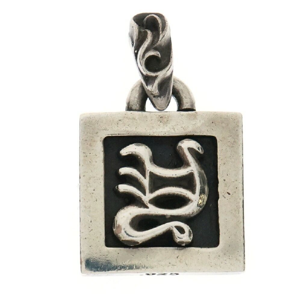 【超希少】Chrome Hearts ALPHABET CHARM CH Chrome Hearts STACK ALPHABET Charm T Initial Silver Necklace
