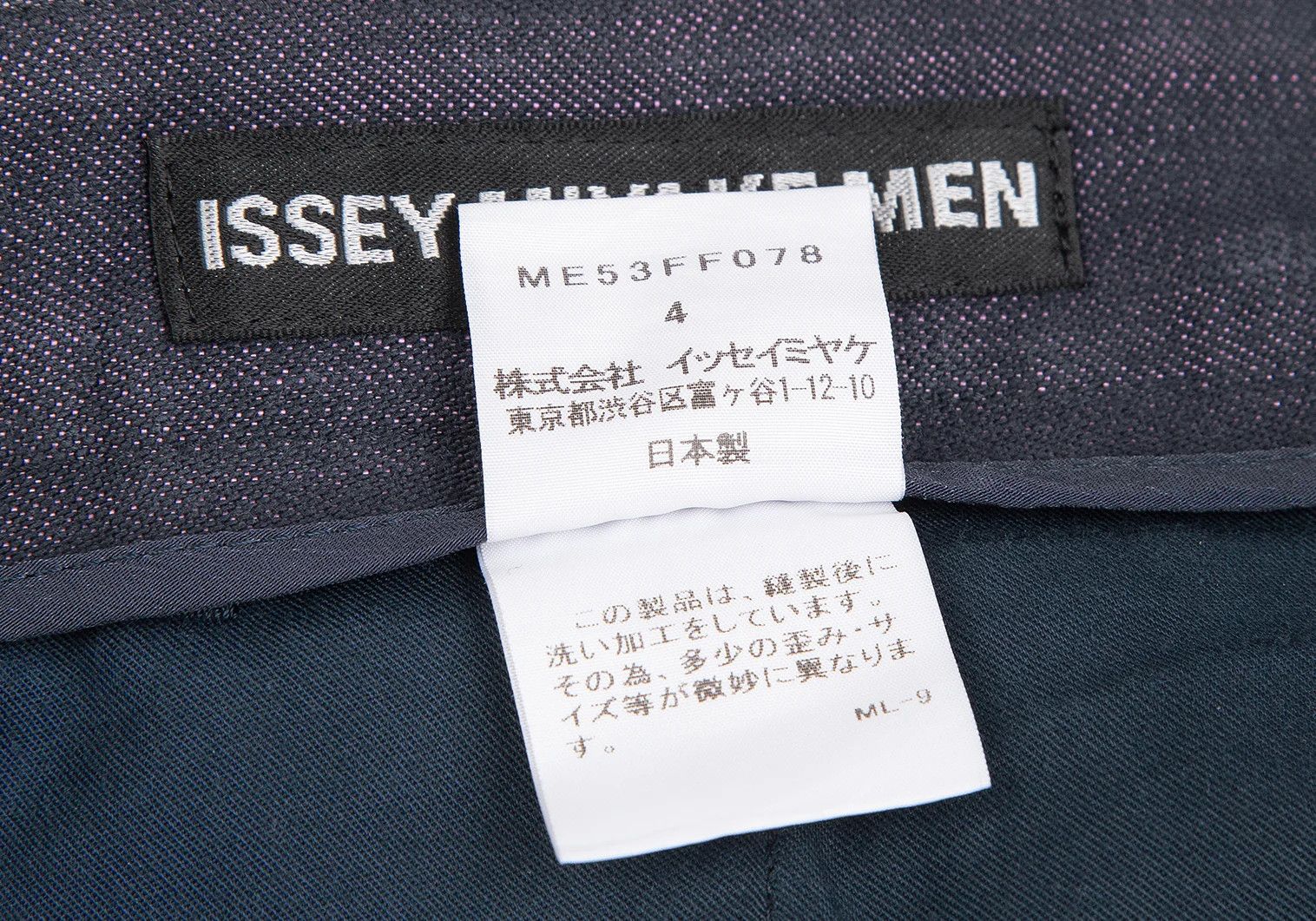 Issey Miyake Denim Tapered Pants in Indigo with Damage on Waistband Size US 36 / EU 52 - 15 Thumbnail