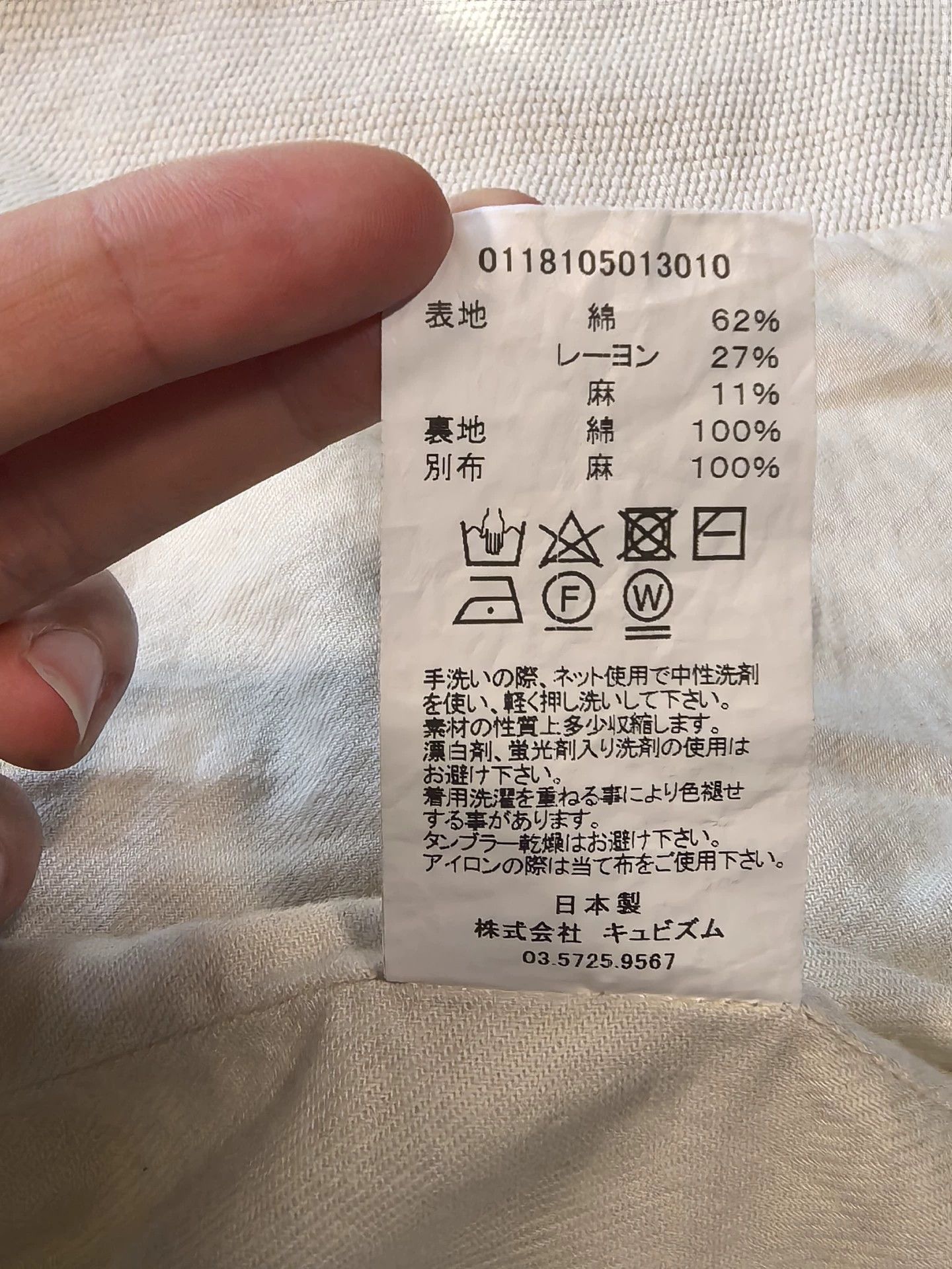 Visvim VISVIM 18SS LIEUTENANT COAT DOGI Sashiko VIP Ivory Size1 Size US S / EU 44-46 / 1 - 6 Thumbnail