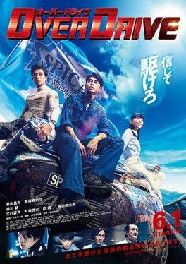 Japanese Brand 2018 Overdrive Movie Tee Size US M / EU 48-50 / 2 - 1 Thumbnail