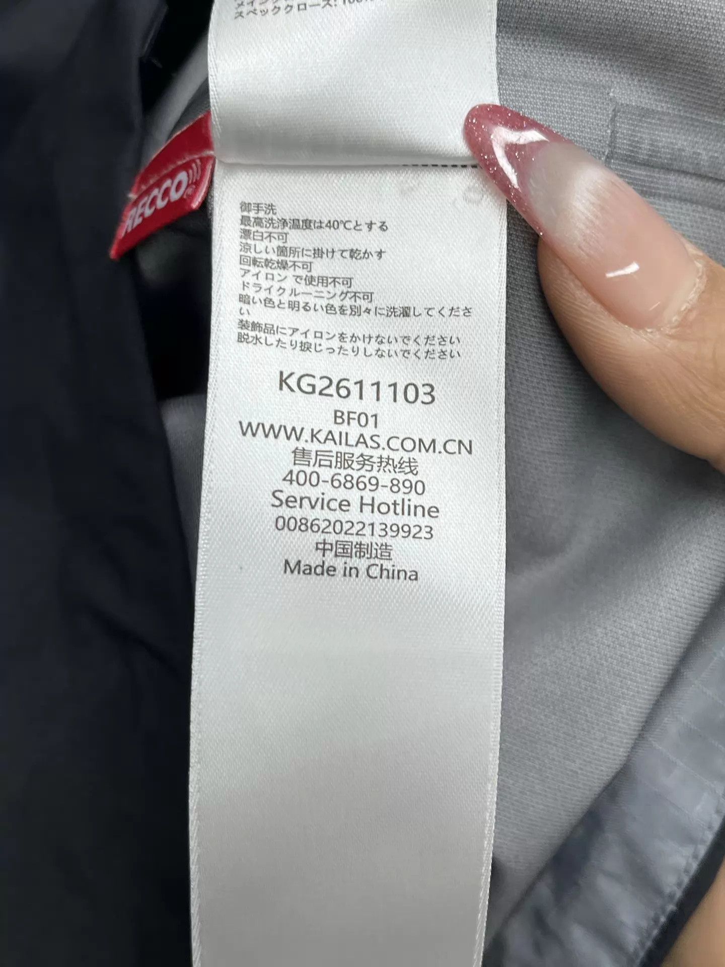 Other KAILAS MONT X-LT GTX Ultralight Hard Shell Jacket L Size US L / EU 52-54 / 3 - 6 Thumbnail