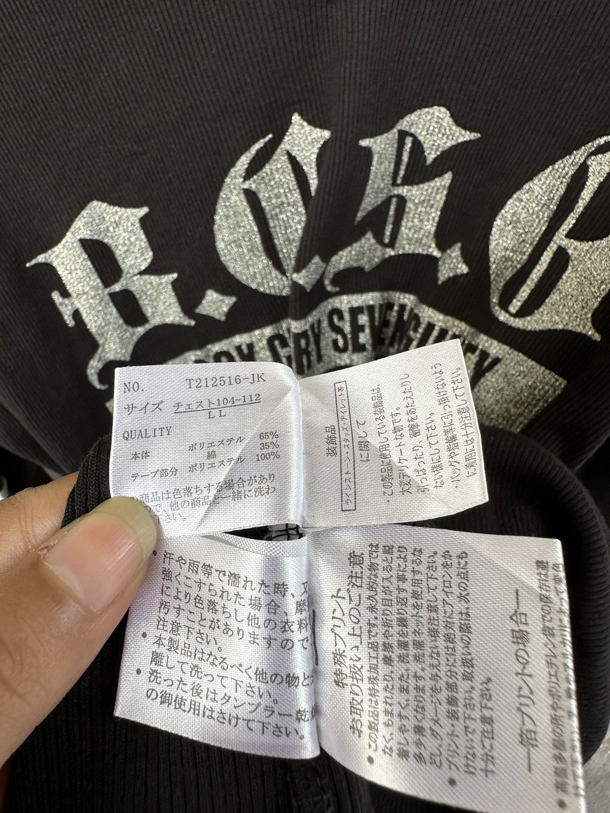 20471120 JAPANESE SICK PRIMAL POINT GLITTER POEM GOTHIC LGB STYLE Size US L / EU 52-54 / 3 - 9 Thumbnail
