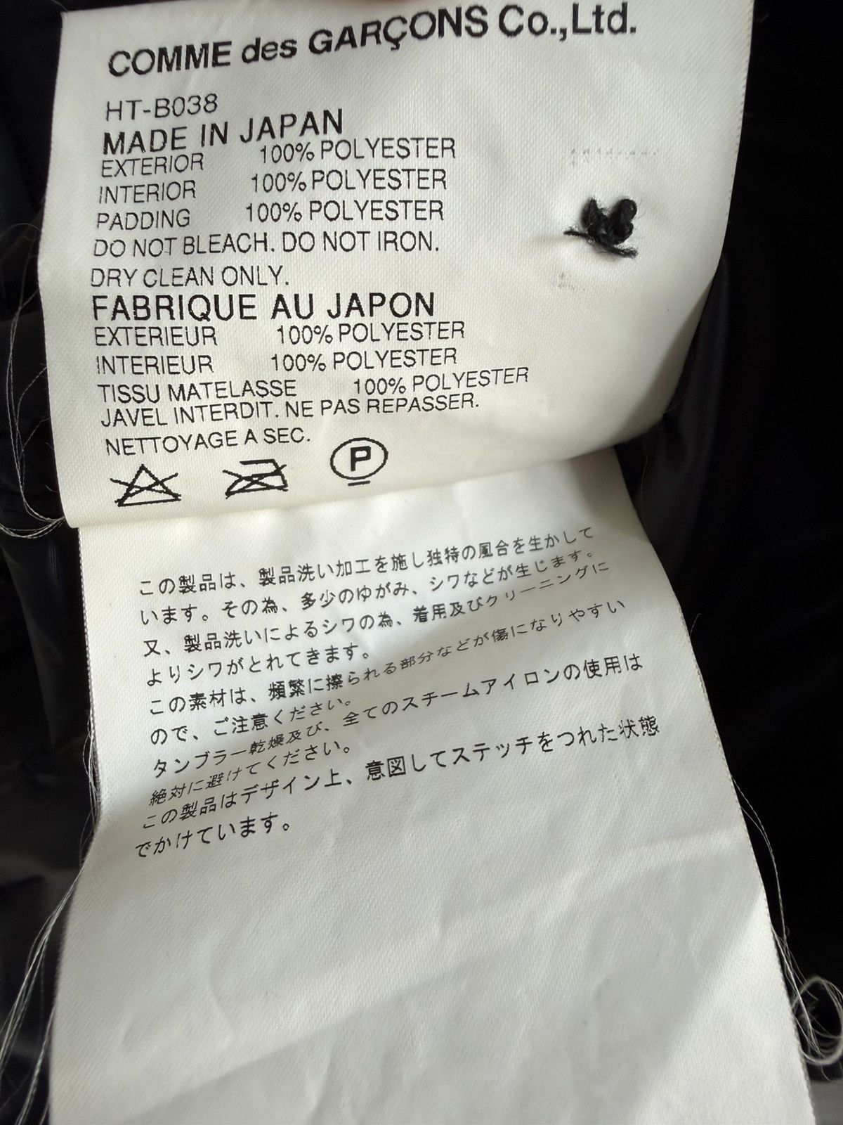 Comme des Garcons Homme Cdg Homme AD2007 Black Shacket Size US S / EU 44-46 / 1 - 8 Thumbnail