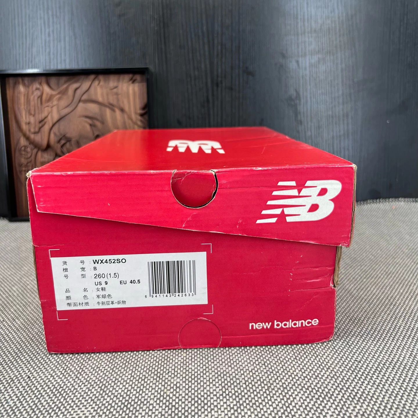 New Balance NB452 Deep Green 40.5 EUC Original Box Size US 9 / EU 42 - 9 Thumbnail