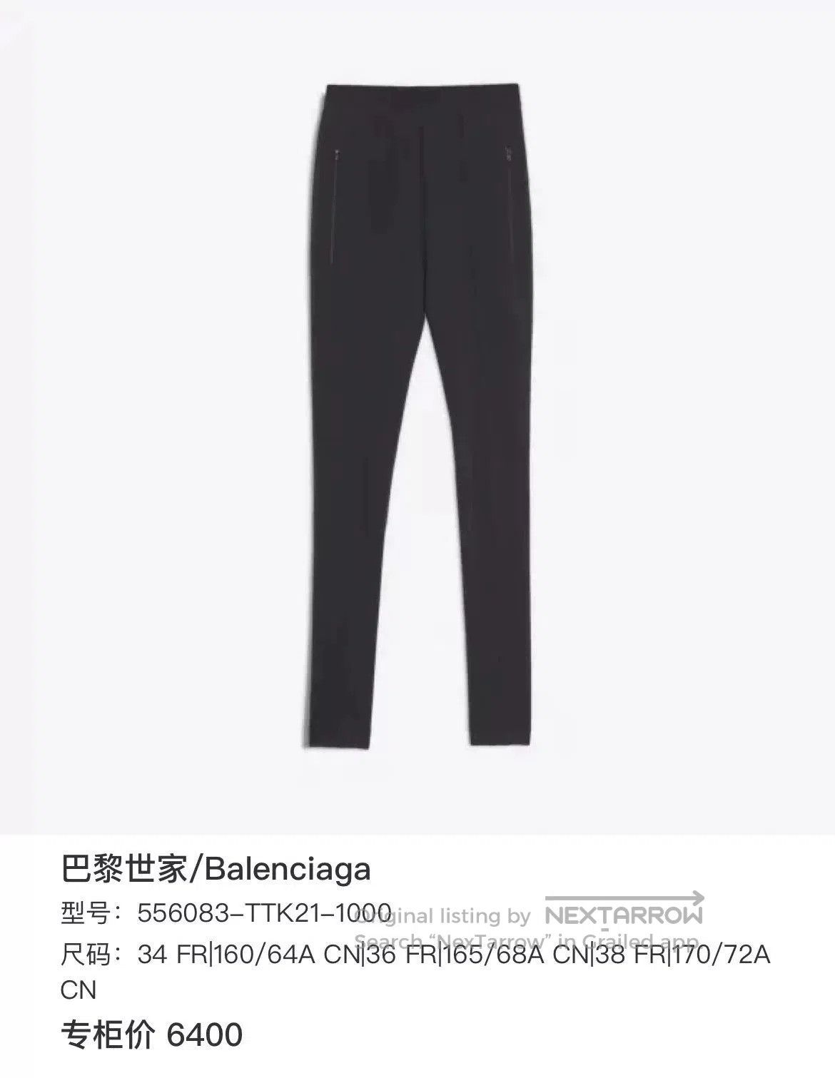 Balenciaga Balenciaga Black Logo Print Leggings Size 34. Size 33" - 6 Thumbnail