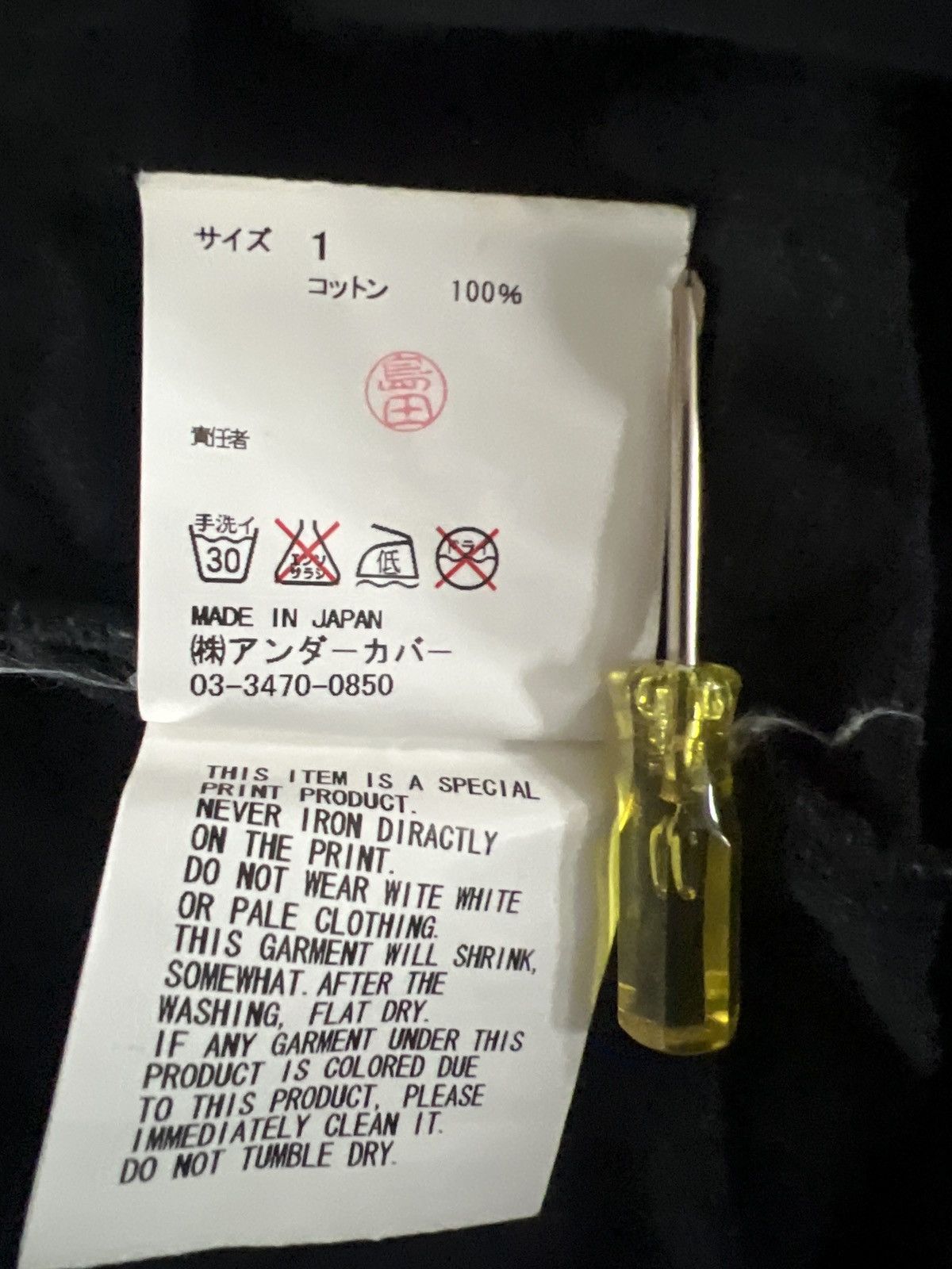 Undercover Undercover ‘We Make Silence’ tee Size US S / EU 44-46 / 1 - 4 Thumbnail