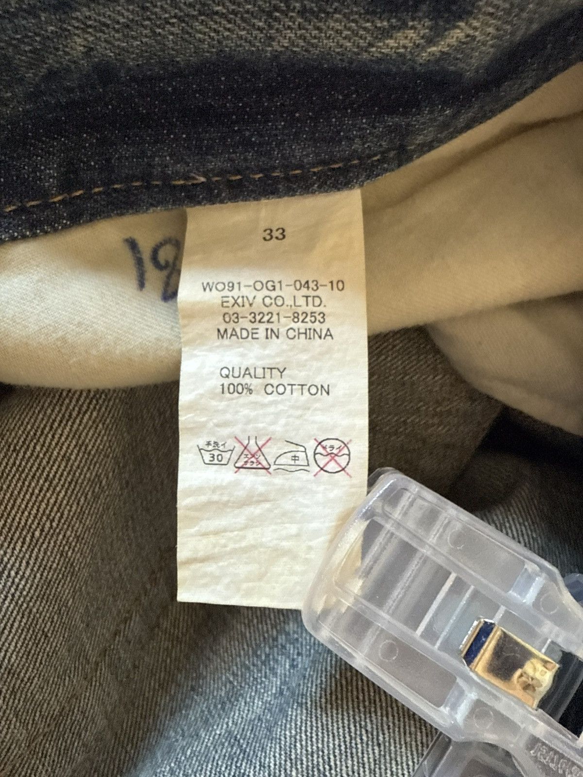 Japanese Brand Co&Lu Japan Daicock Evisu Style Redline Baggy Loose Jeans Size US 32 / EU 48 - 23 Thumbnail