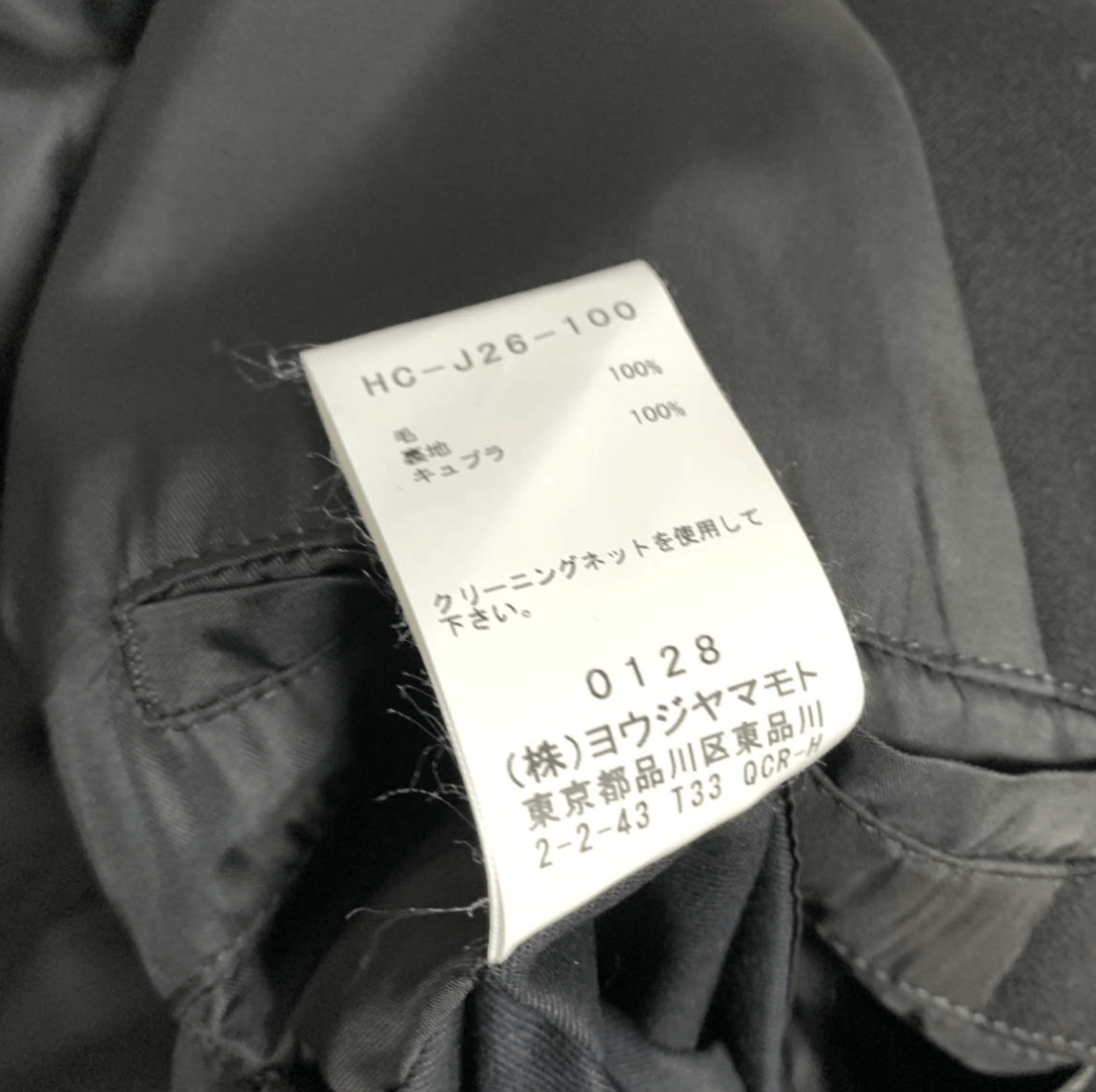 Yohji Yamamoto Yohji Yamamoto Pour Homme Asymmetric Stand Collar Jacket Size US L / EU 52-54 / 3 - 7 Thumbnail