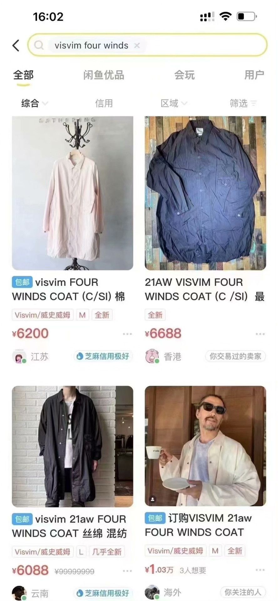 Visvim visvim 21AW Four Winds Coat Size US S / EU 44-46 / 1 - 7 Thumbnail