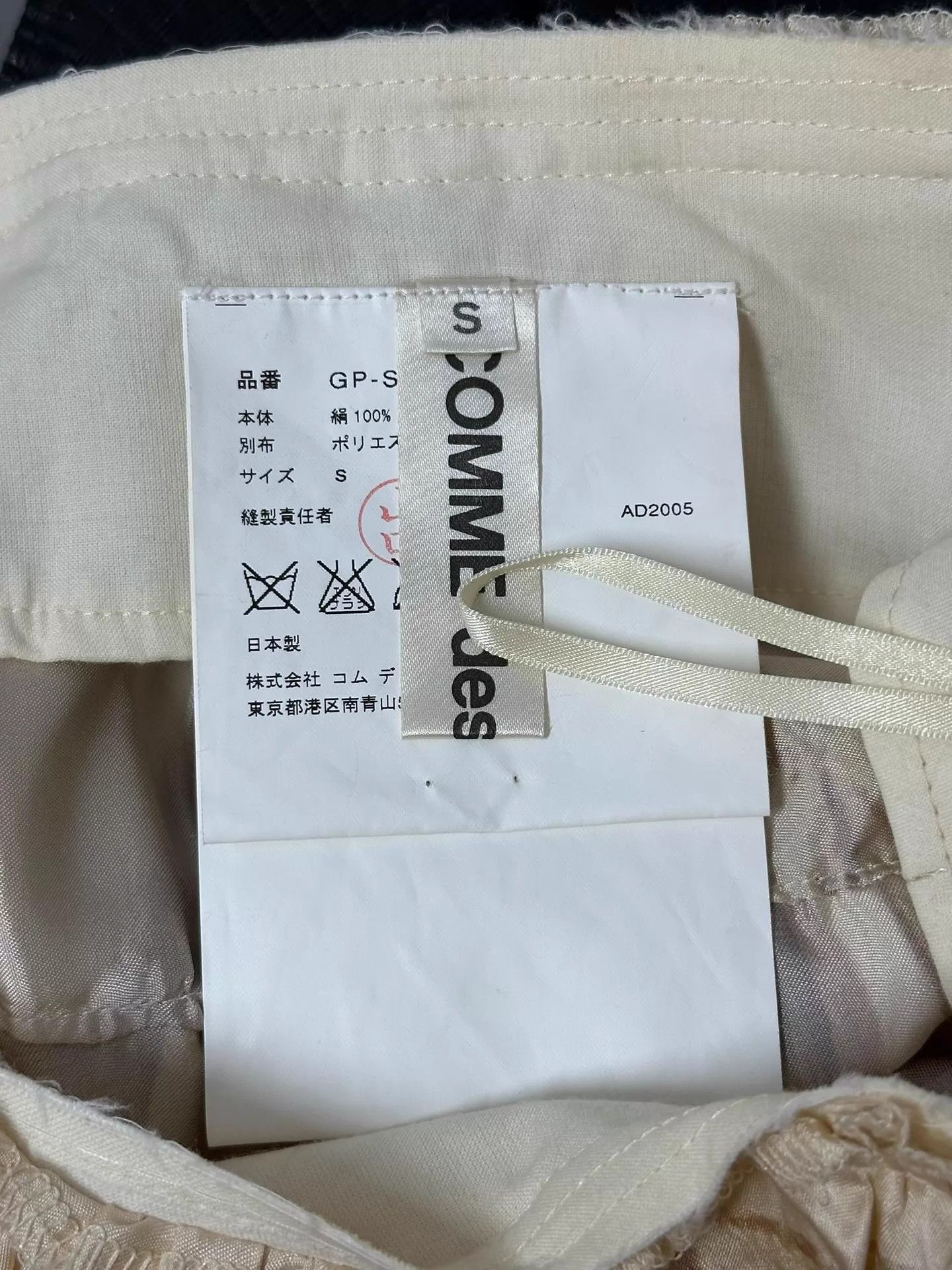 Comme des Garcons CDG 05AW Zombie Bride Silk Layered Skirt S Size 26" / US 2 / IT 38 - 7 Thumbnail