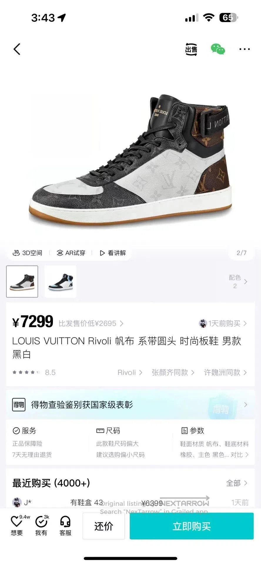 Louis Vuitton Black and White High-Top Sneakers. Size US 10 / EU 43 - 9 Thumbnail