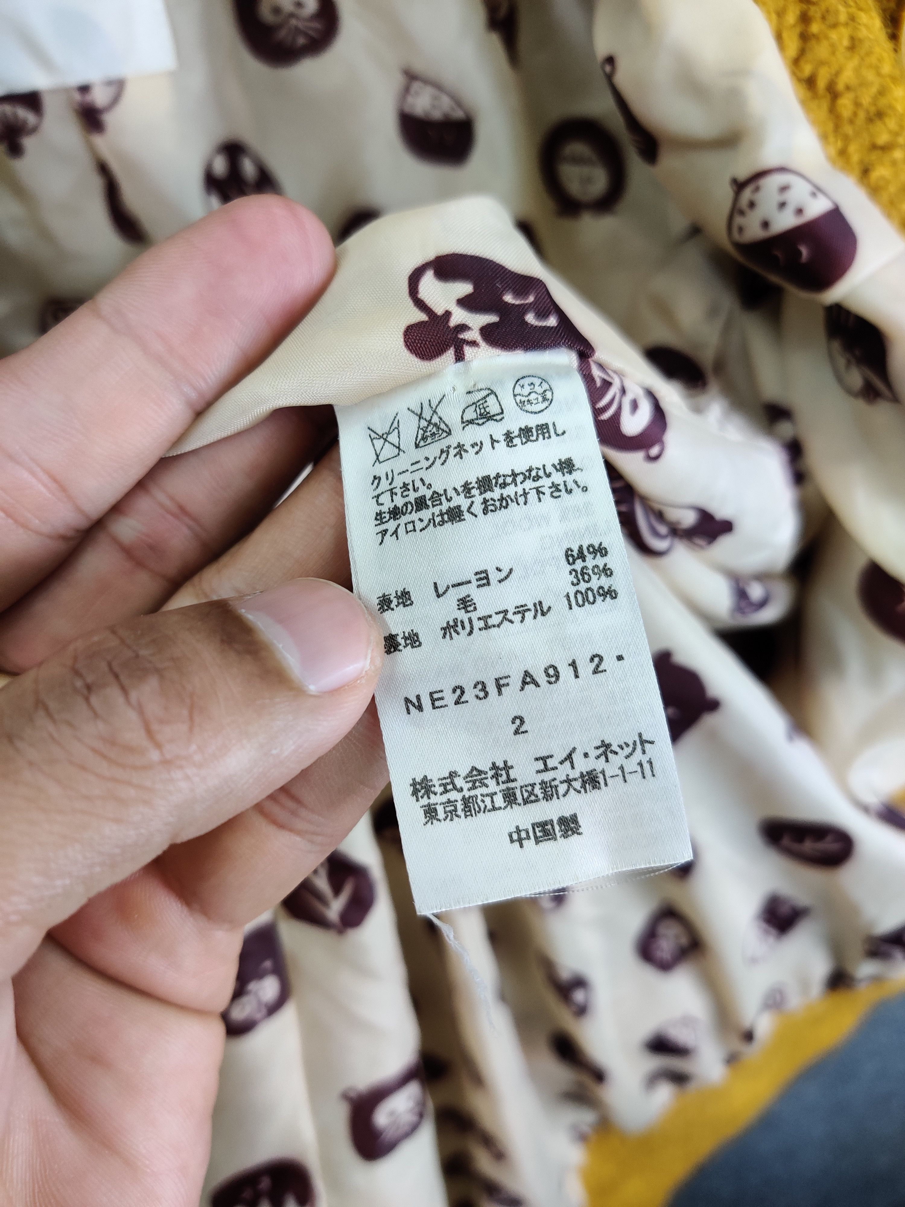 Ne-Net Vintage Ne-net Issey Miyake Double Breasted Coat Size US S / EU 44-46 / 1 - 10 Thumbnail