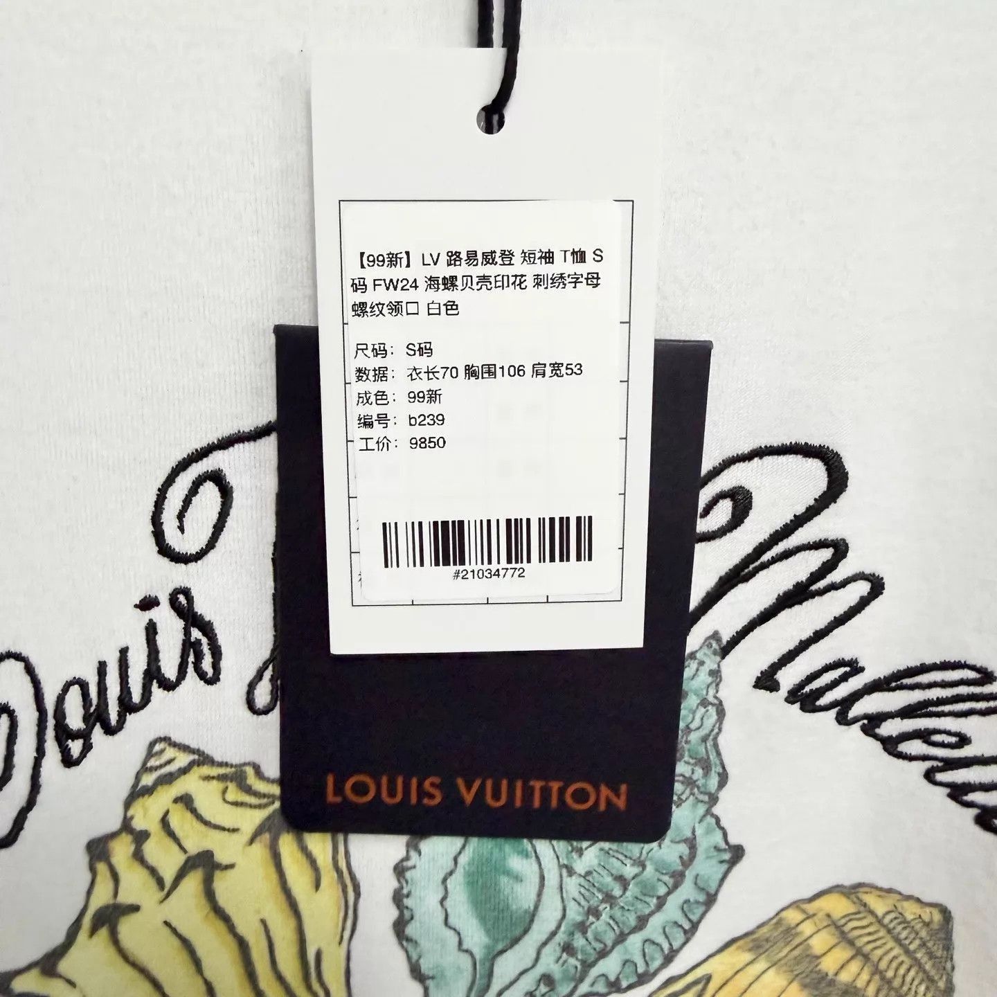 Louis Vuitton White Shell Print Short Sleeve T-Shirt Size US S / EU 44-46 / 1 - 5 Thumbnail