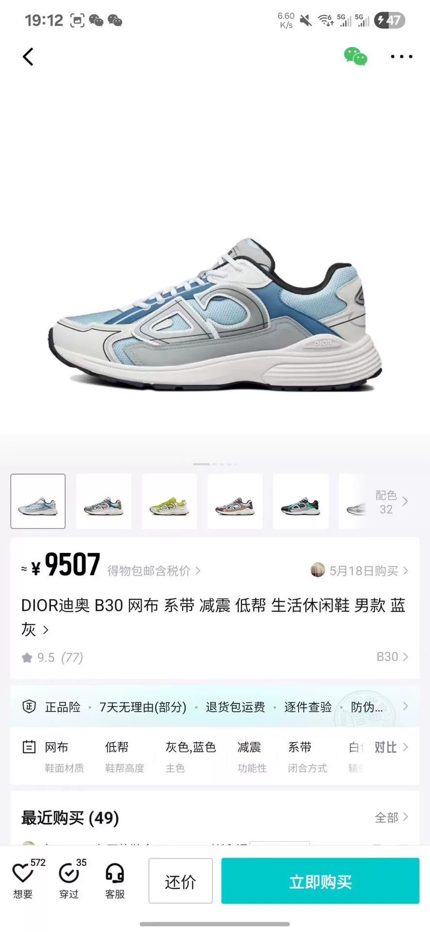Dior Dior Blue Lowtop Sneakers 30 Women Size US 8 / IT 38 - 1 Thumbnail