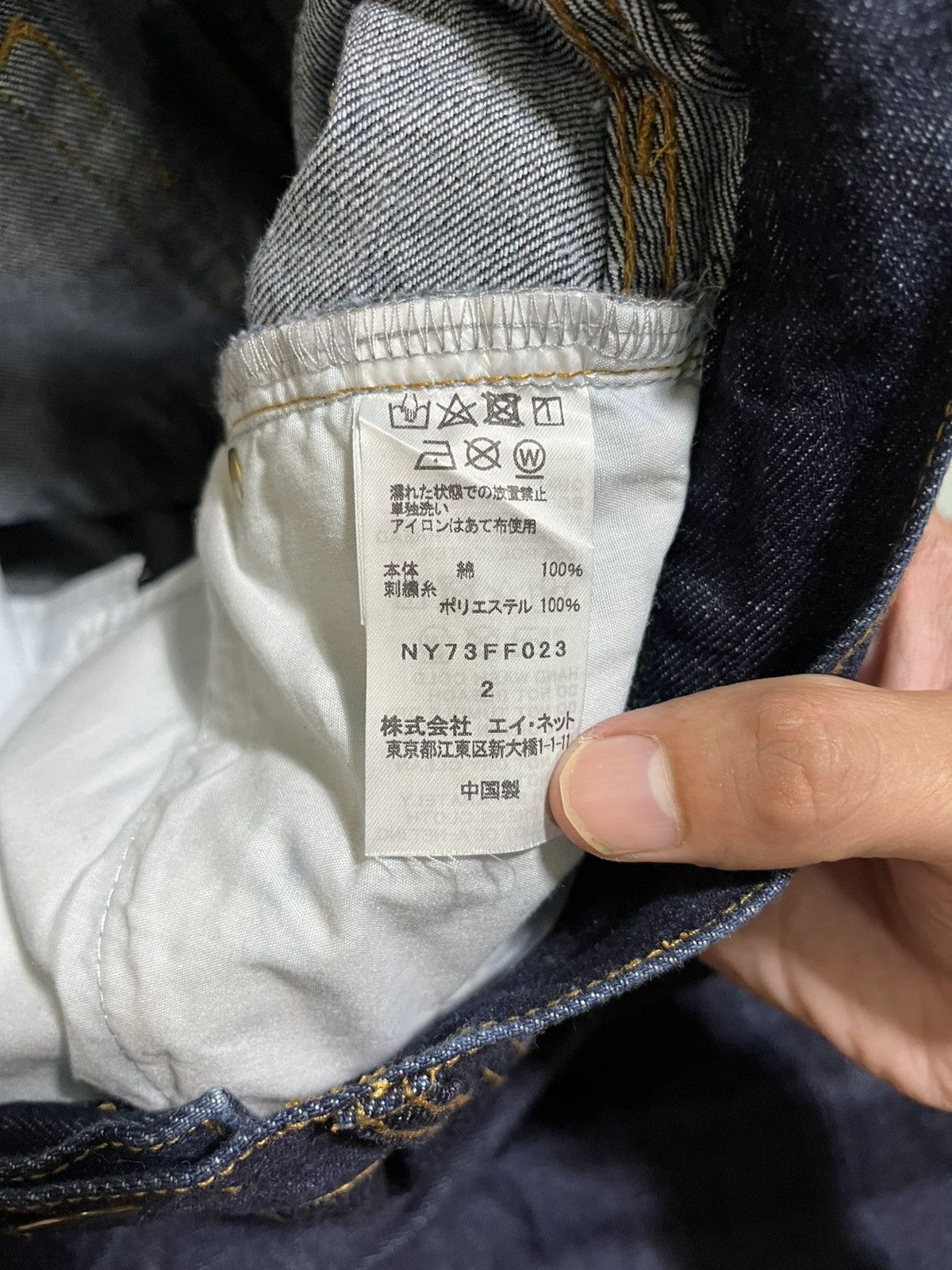 Ne-Net Ne-net by Issey miyake denim wash blue Size US 30 / EU 46 - 8 Thumbnail