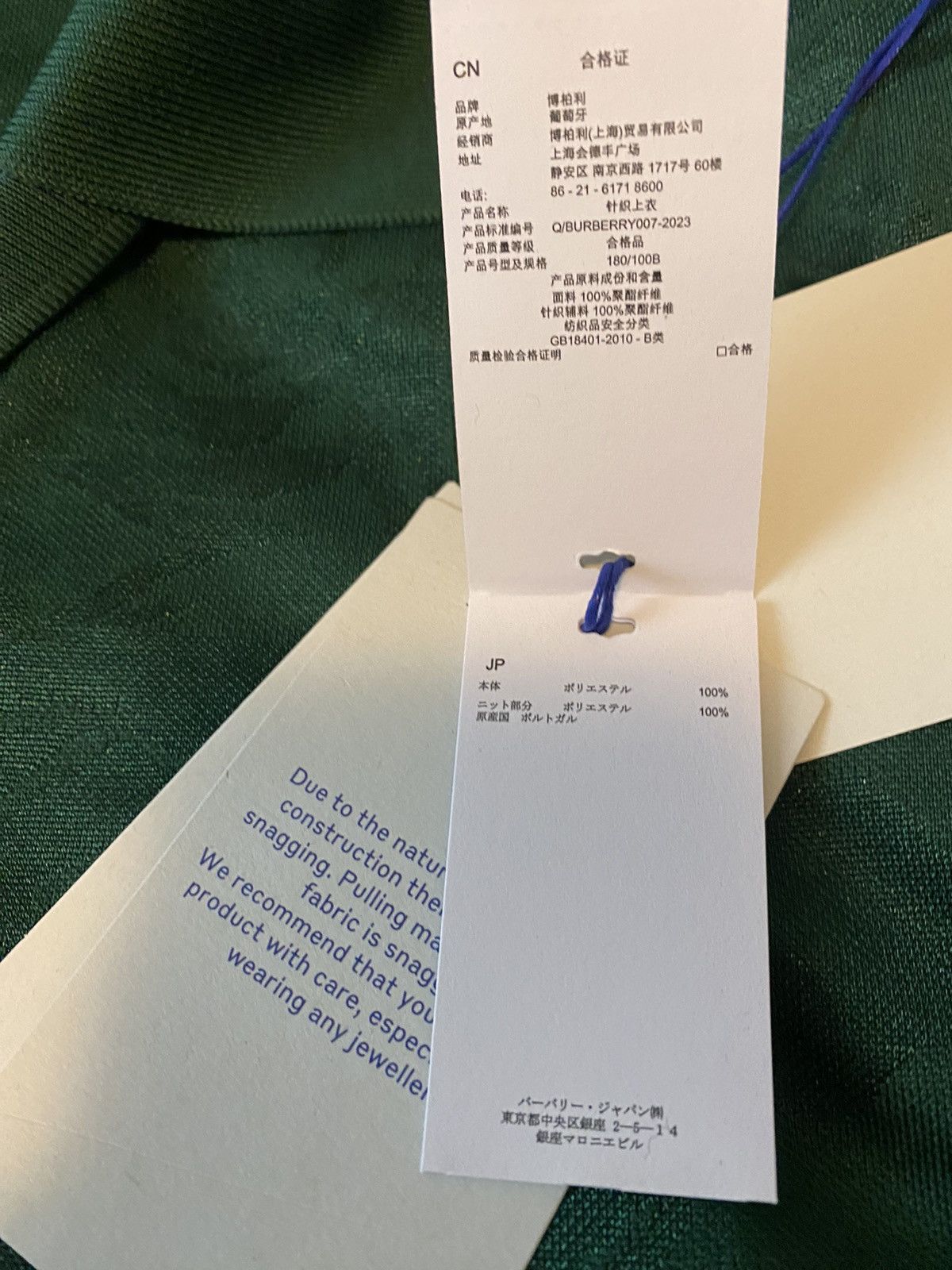 Burberry Burberry Tonal Rose Jacquard Polo Shirt XL Size US XL / EU 56 / 4 - 12 Thumbnail