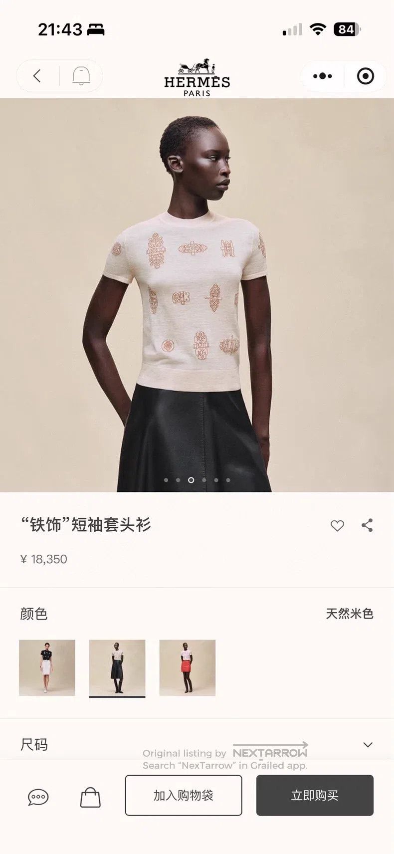 Hermes Hermes Women's short-sleeve wool knit sweater, 26 spring a Size S / US 4 / IT 40 - 9 Thumbnail