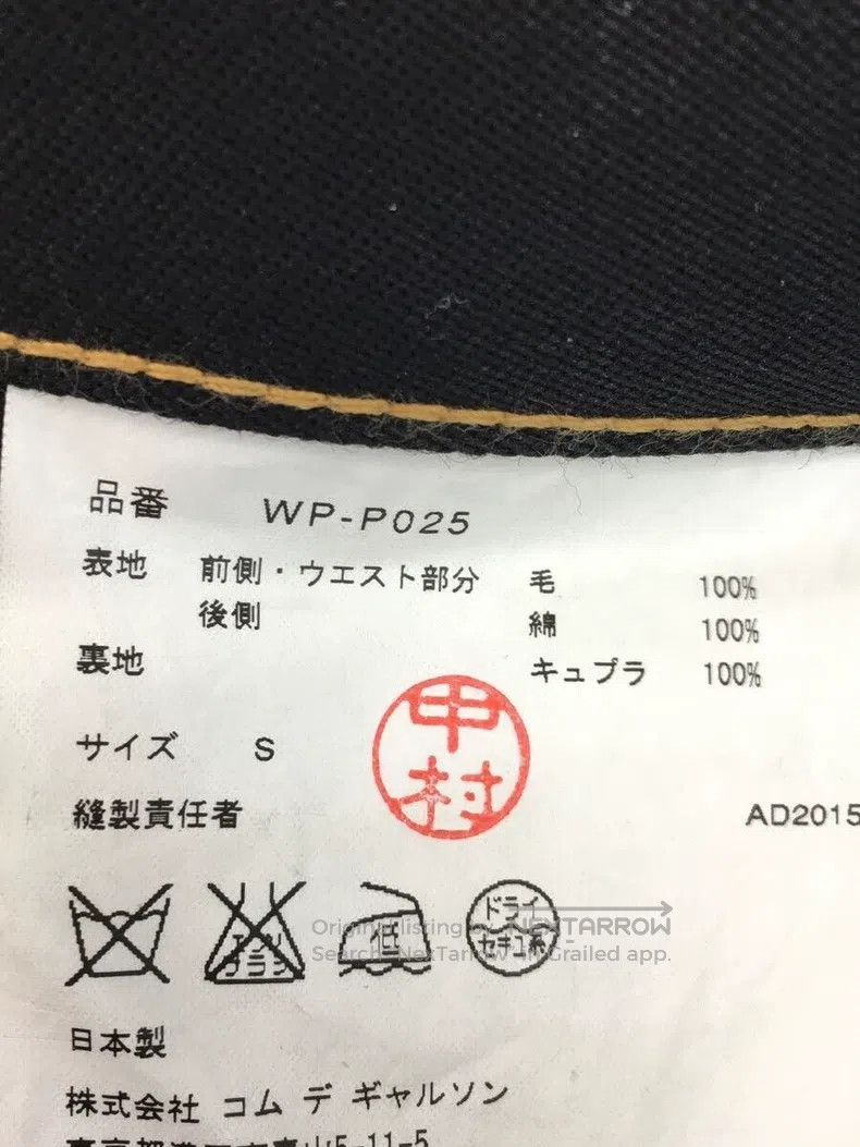 Junya Watanabe Junya Watanabe size S Trousers Size US 27 - 4 Thumbnail