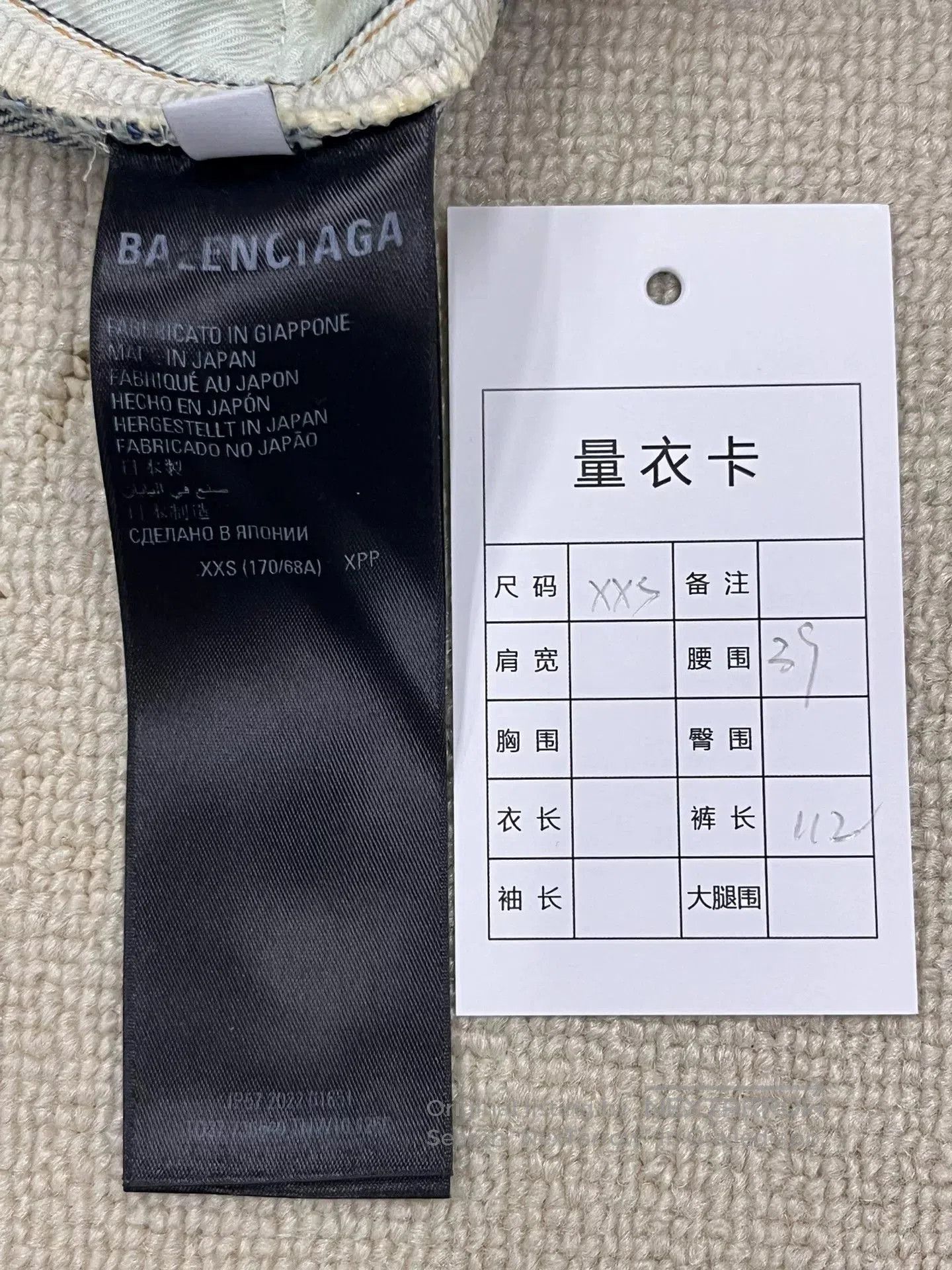Balenciaga Balenciaga Logo Print Jeans. Size 22" - 5 Thumbnail