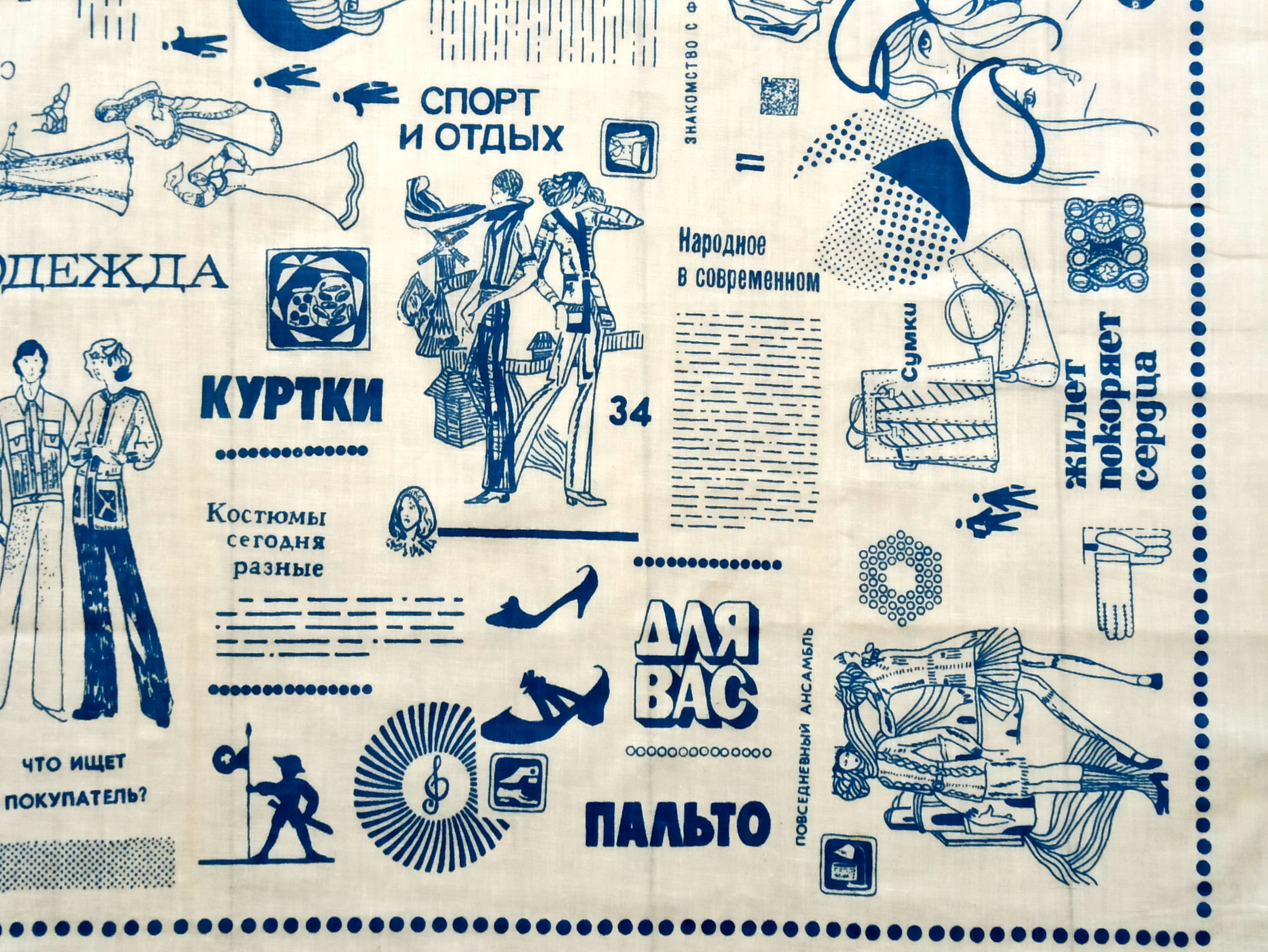 Other Rare 1960s Soviet Graphic Print Cotton Scarf Size ONE SIZE - 2 Thumbnail