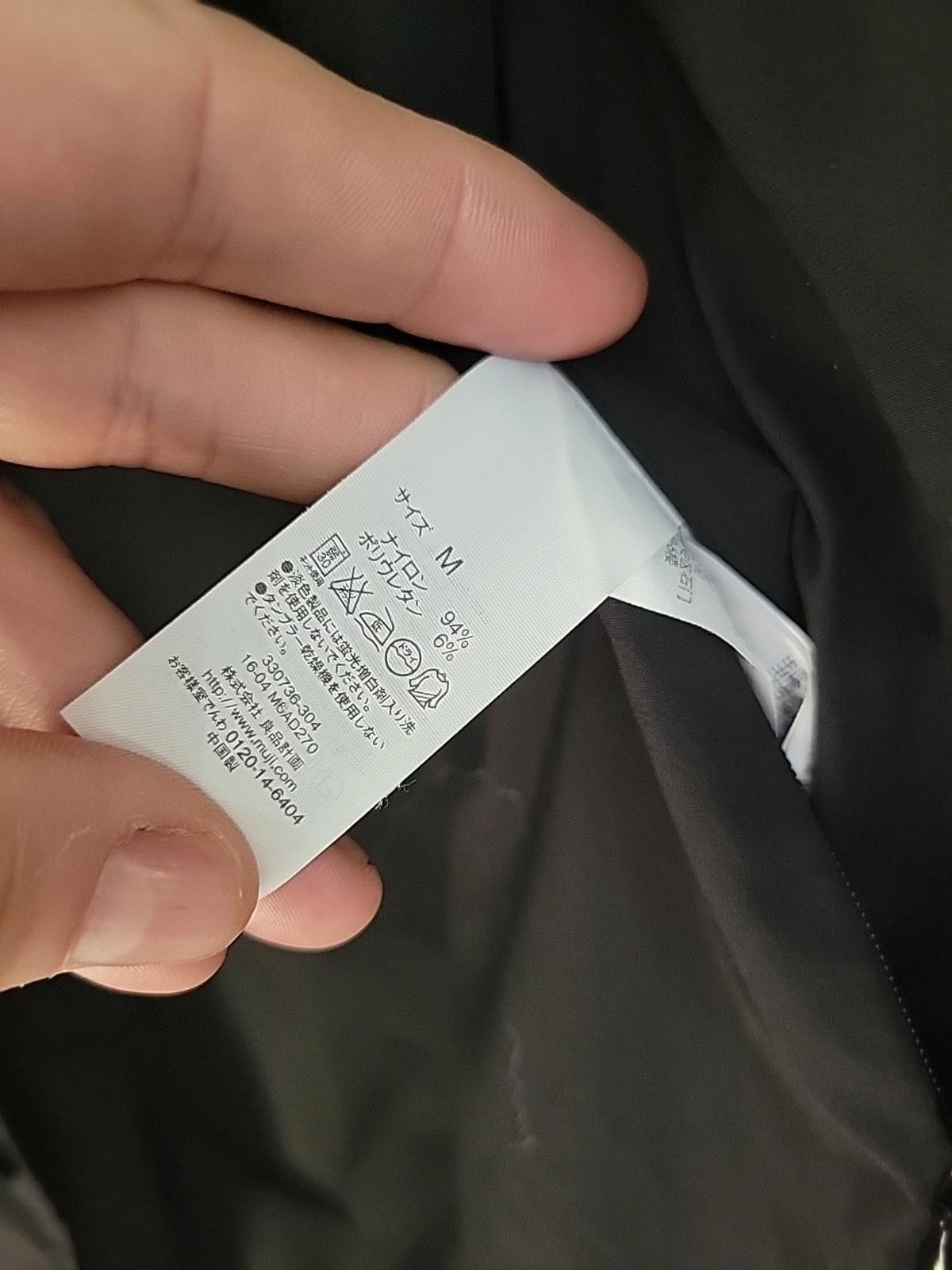 Muji Muji Mens Nylon Chore Workwear Jacket Size M Black Rrp £89 Size US M / EU 48-50 / 2 - 9 Thumbnail