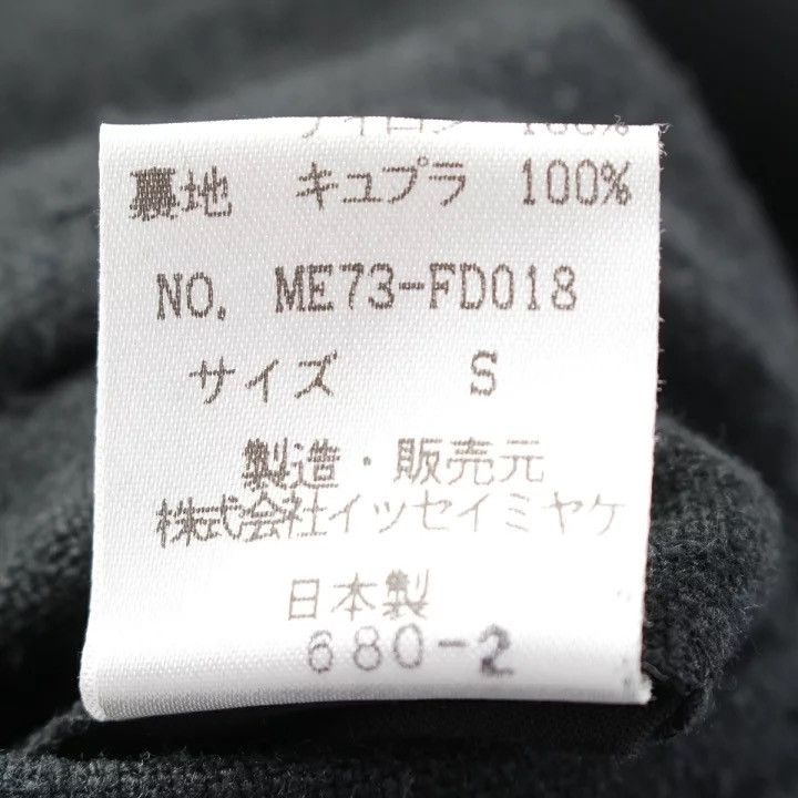 Issey Miyake ISSEY MIYAKE MEN 1997AW SILK Jacket Size US S / EU 44-46 / 1 - 8 Thumbnail