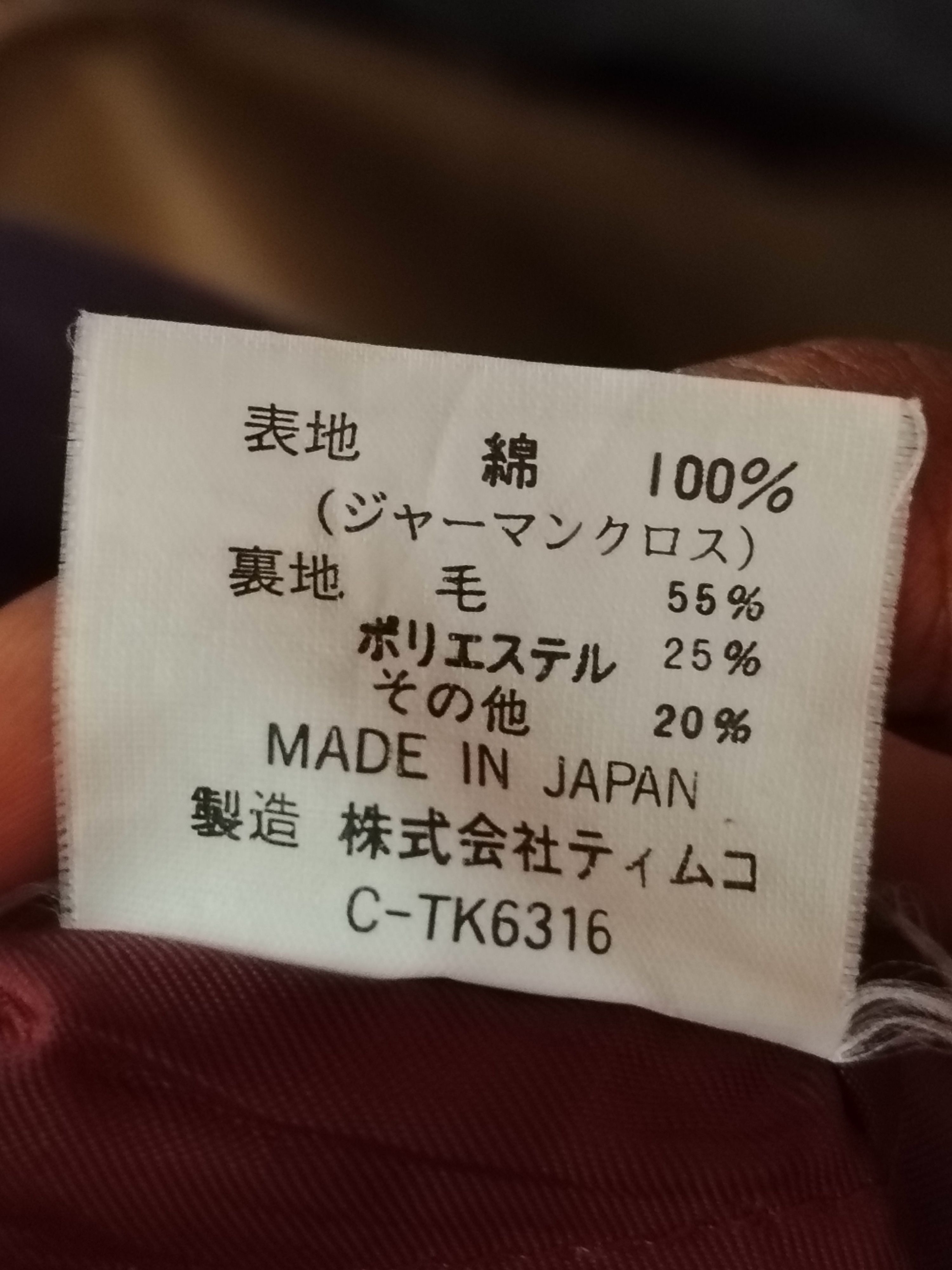 Japanese Brand × Vintage Vintage Japanese Brand Denim Jacket J0942 Size US M / EU 48-50 / 2 - 13 Thumbnail
