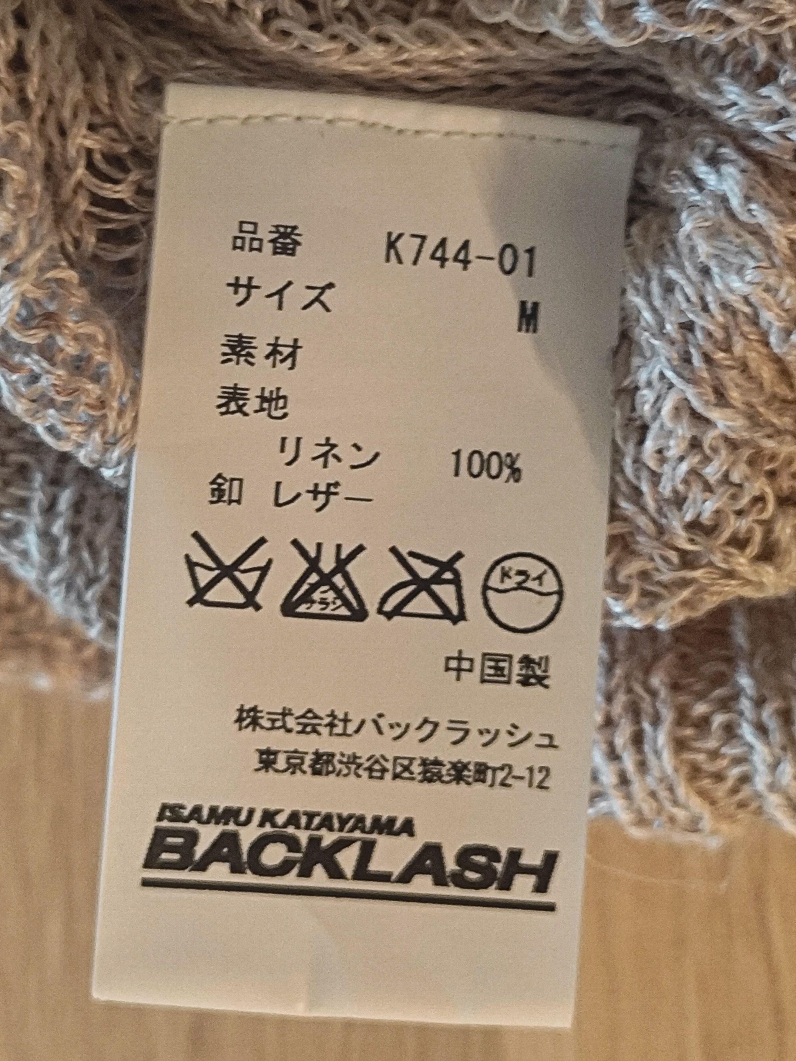 Isamu Katayama Backlash × Japanese Brand Isamu Katayama Backlash Linen Cardigan Size US M / EU 48-50 / 2 - 3 Thumbnail