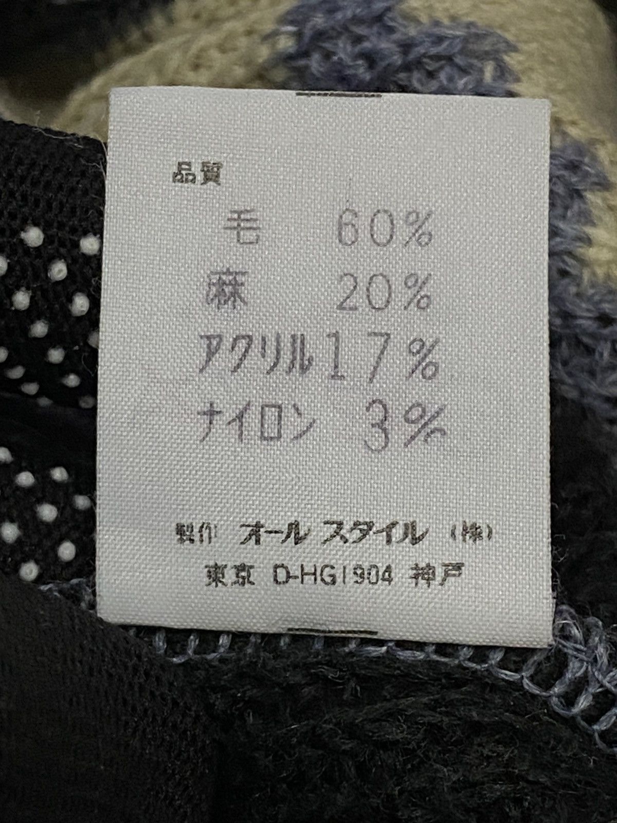 Issey Miyake Vintage 70s Issey Miyake Allstyle Knit Sweater Size US L / EU 52-54 / 3 - 12 Thumbnail
