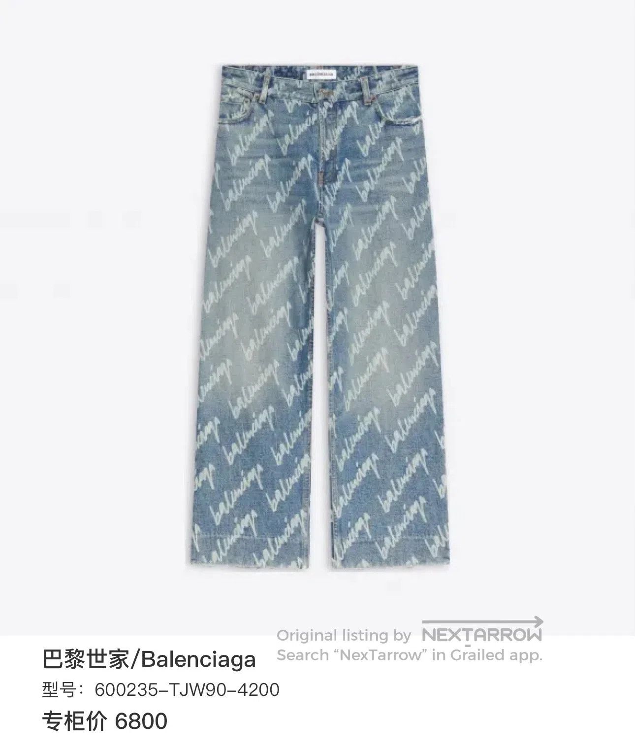 Balenciaga Balenciaga Script Logo All-Over Print Jeans| Size 37" - 8 Thumbnail