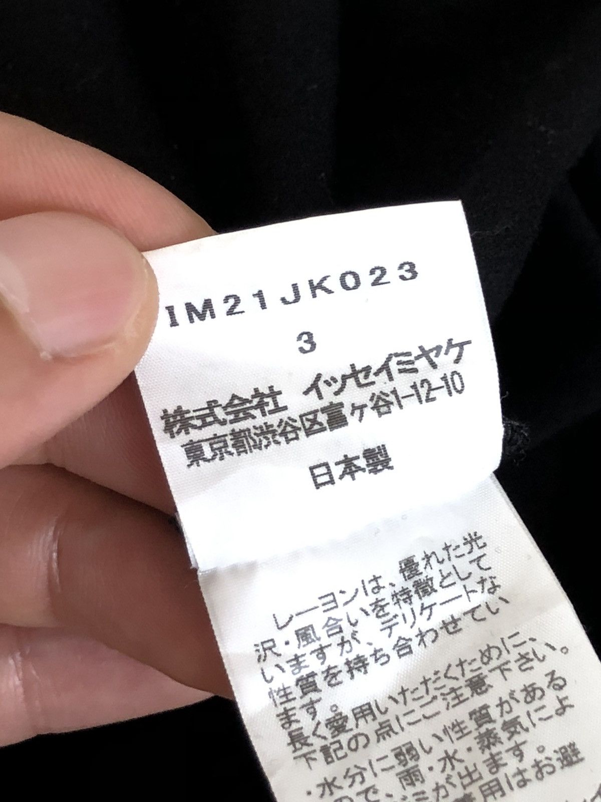 Issey Miyake S/S 2012 RAYON L/S TOPS Size XS / US 0-2 / IT 36-38 - 6 Thumbnail