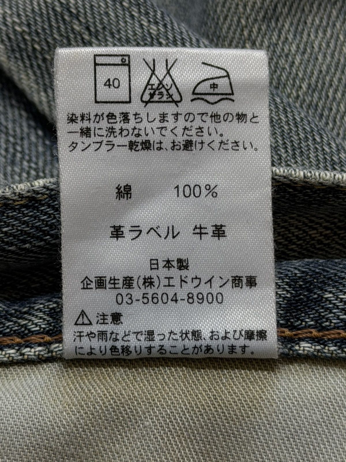 Edwin Vintage 90s Japan Edwin 404 Faded Wash Style Wide Leg Loose Size US 31 - 8 Thumbnail