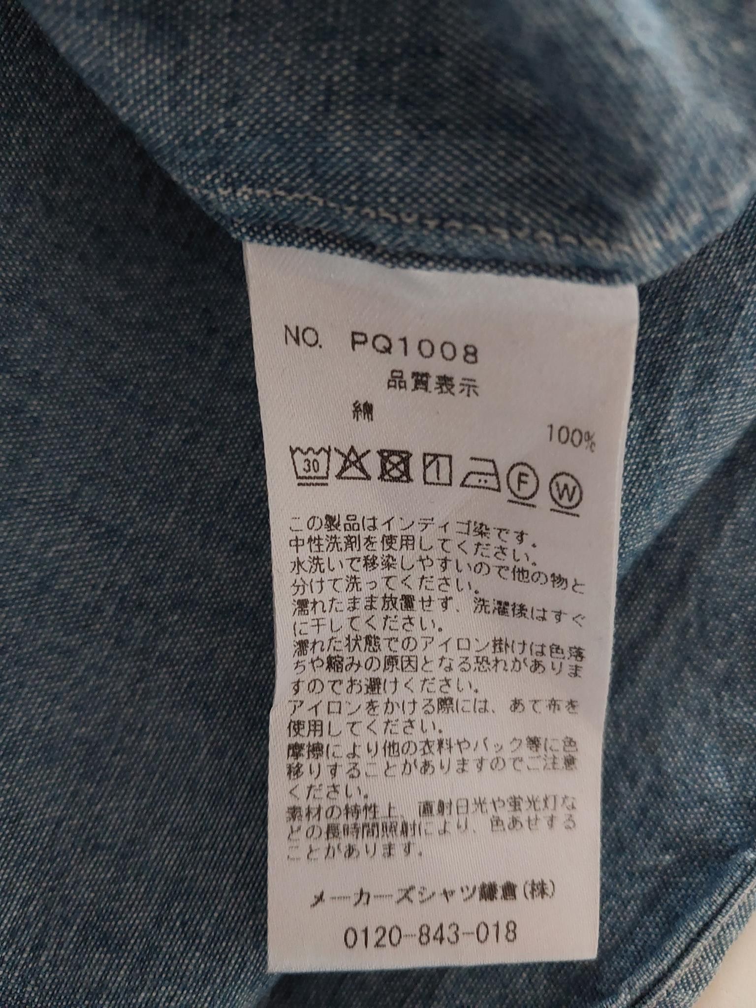 Tokyo Fit: Casual Chambray in Blue, Men's — image 3 of 4
