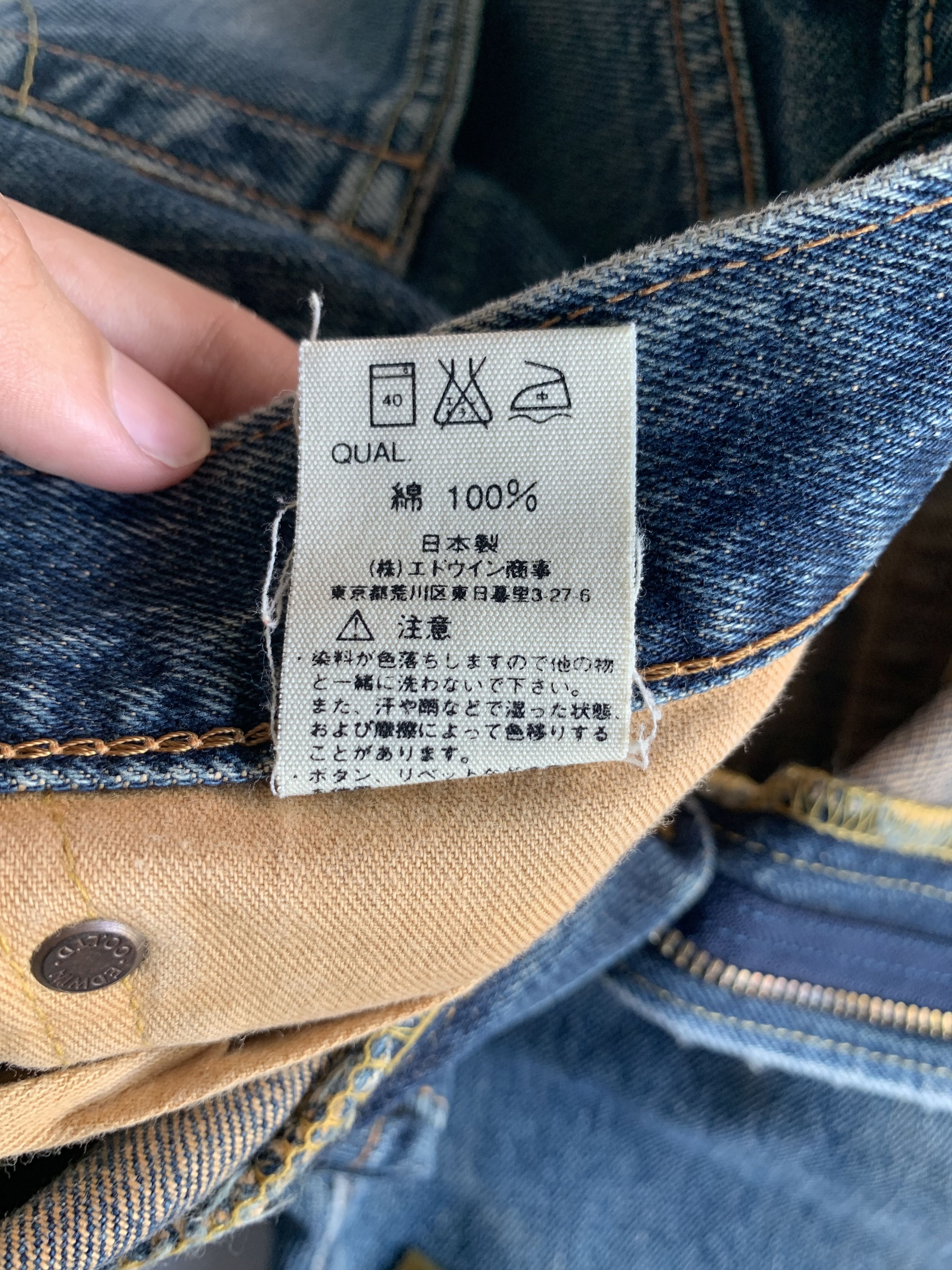 Edwin VTG EDWIN 505X SELVEDGE BAGGY FADED&RUSTY DISTRESSED DENIM Size US 31 - 21 Thumbnail