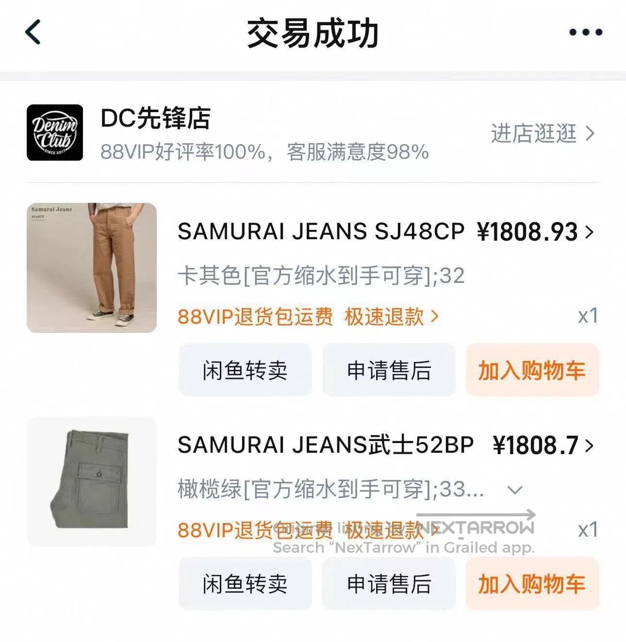 Samurai Jeans SAMURAI JEANS 52BPOG107 Casual Pants. Size US 33 - 9 Thumbnail
