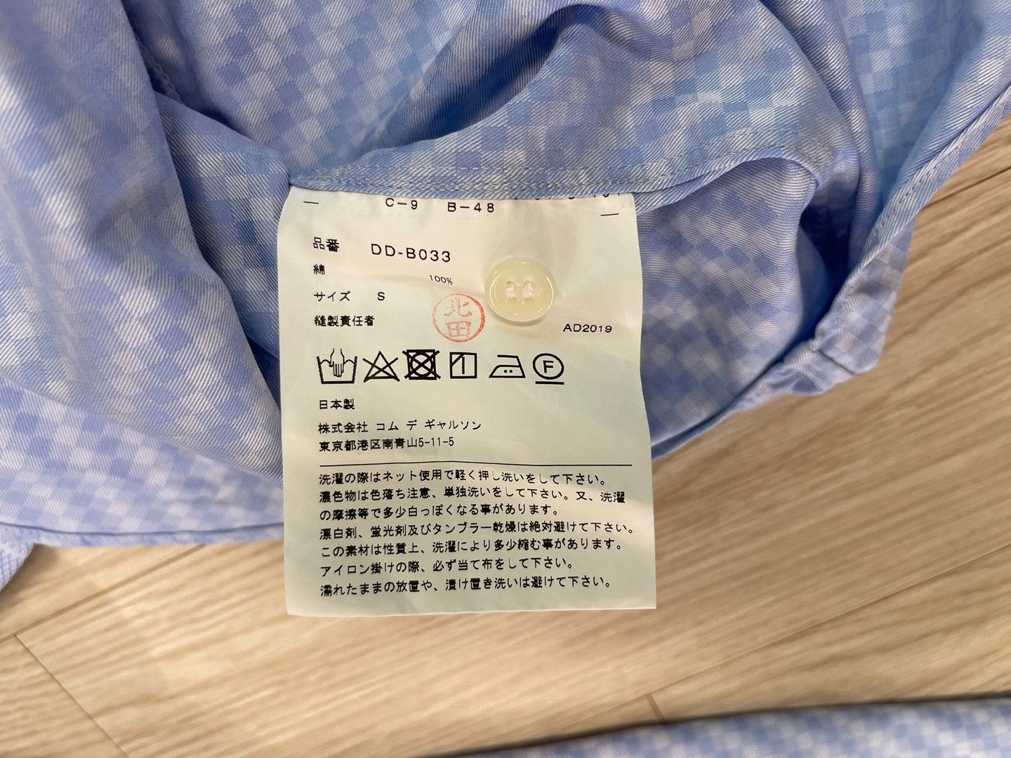 Comme des Garcons Homme Deux COMME des GARCONS HOMME DEUX Shirt AD2019 Size US M / EU 48-50 / 2 - 5 Thumbnail