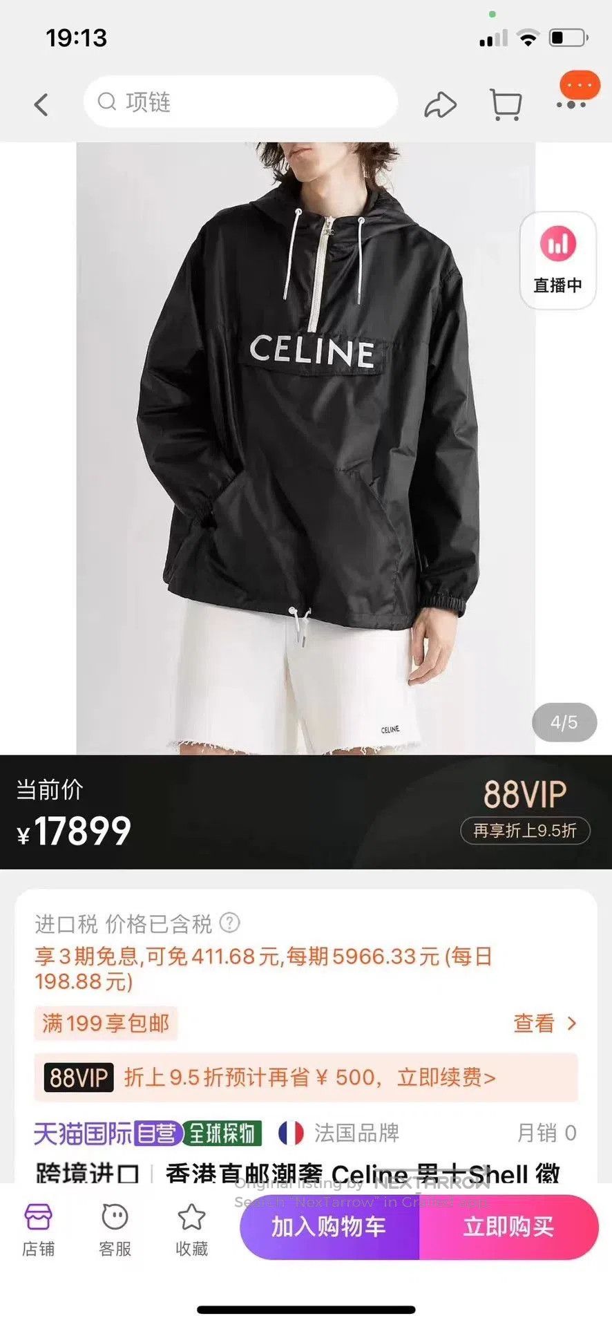 Celine Celine Hooded Windbreaker Lightweight Nylon. Size US M / EU 48-50 / 2 - 9 Thumbnail