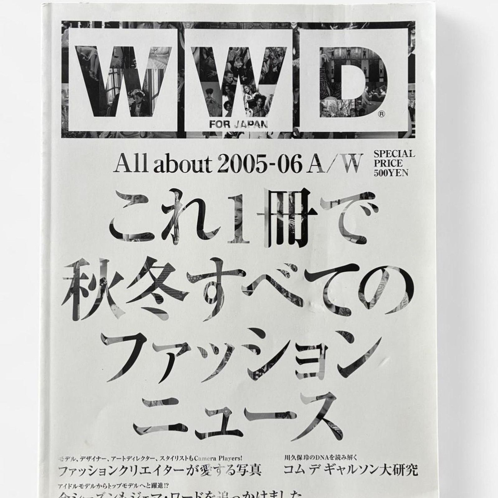 Comme des Garcons × Japanese Brand × Vintage WWD Magazine All About 2005–06 A/W Fashion NEWS Size ONE SIZE - 1 Thumbnail