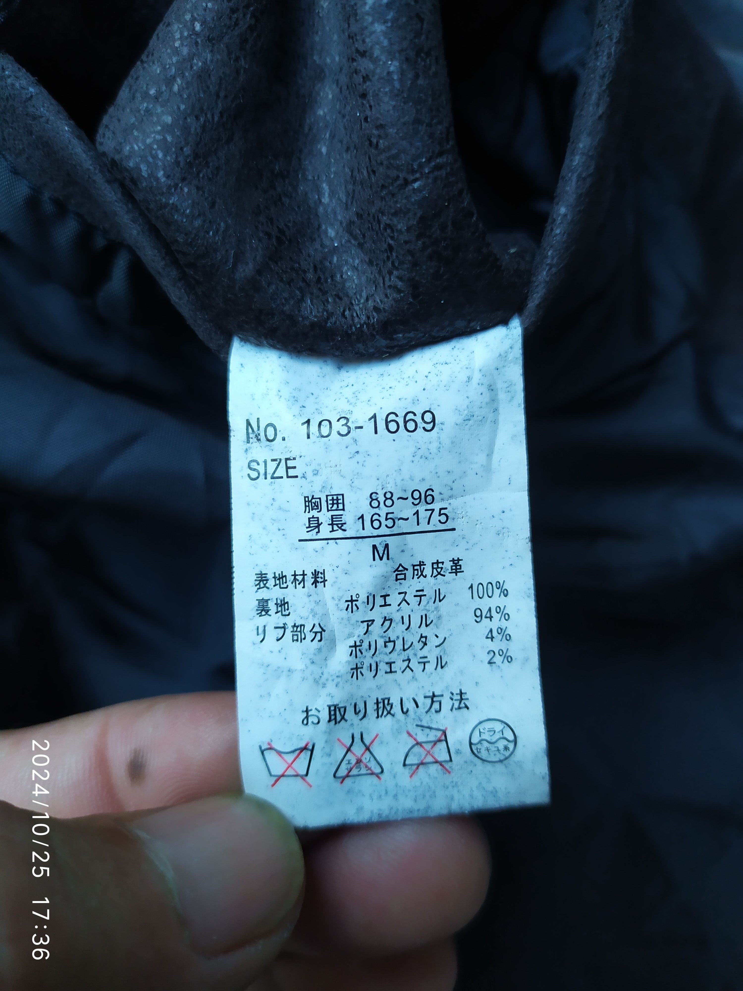VintageJapanese Create Barefoot Bondage Jacket