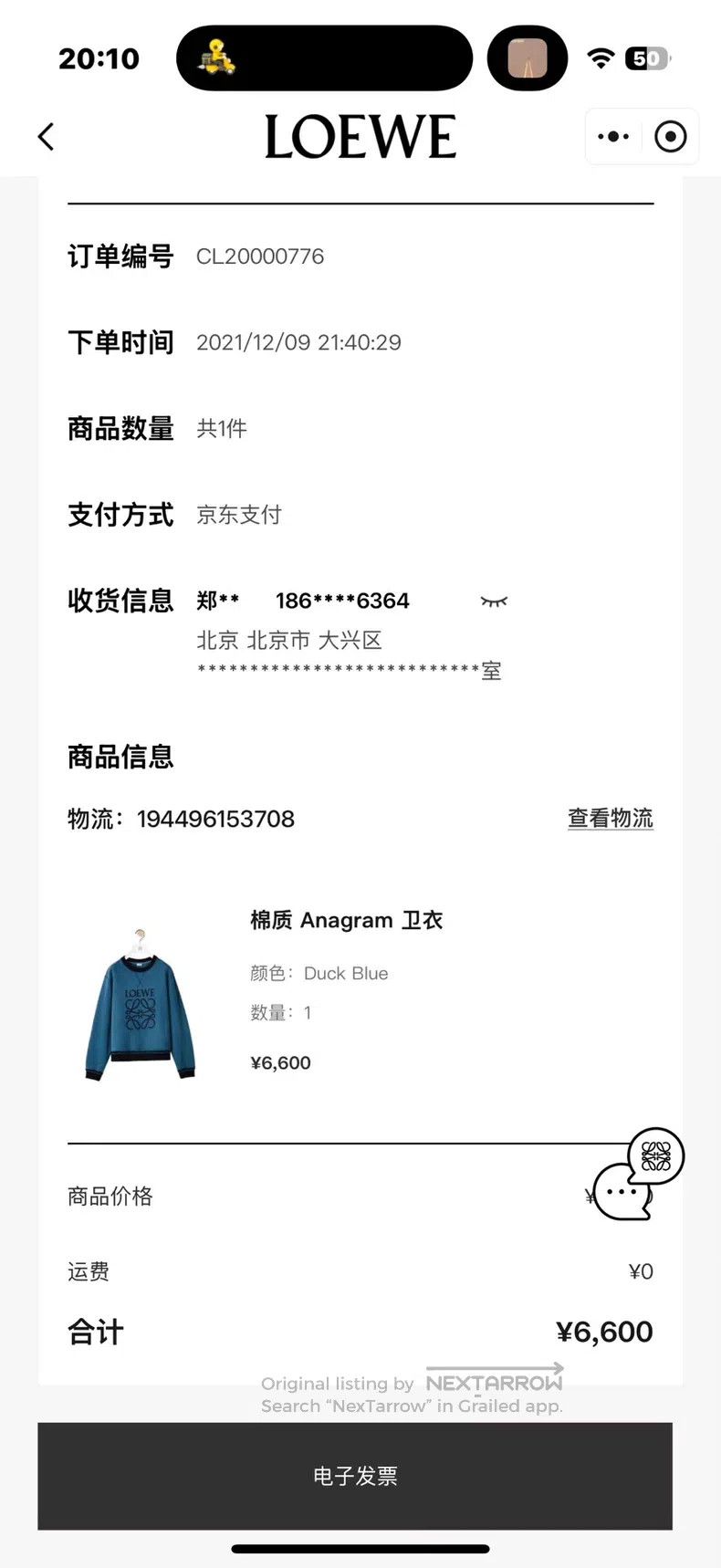 Loewe Loewe Cotton Anagram Sweatshirt Size M / US 6-8 / IT 42-44 - 5 Thumbnail