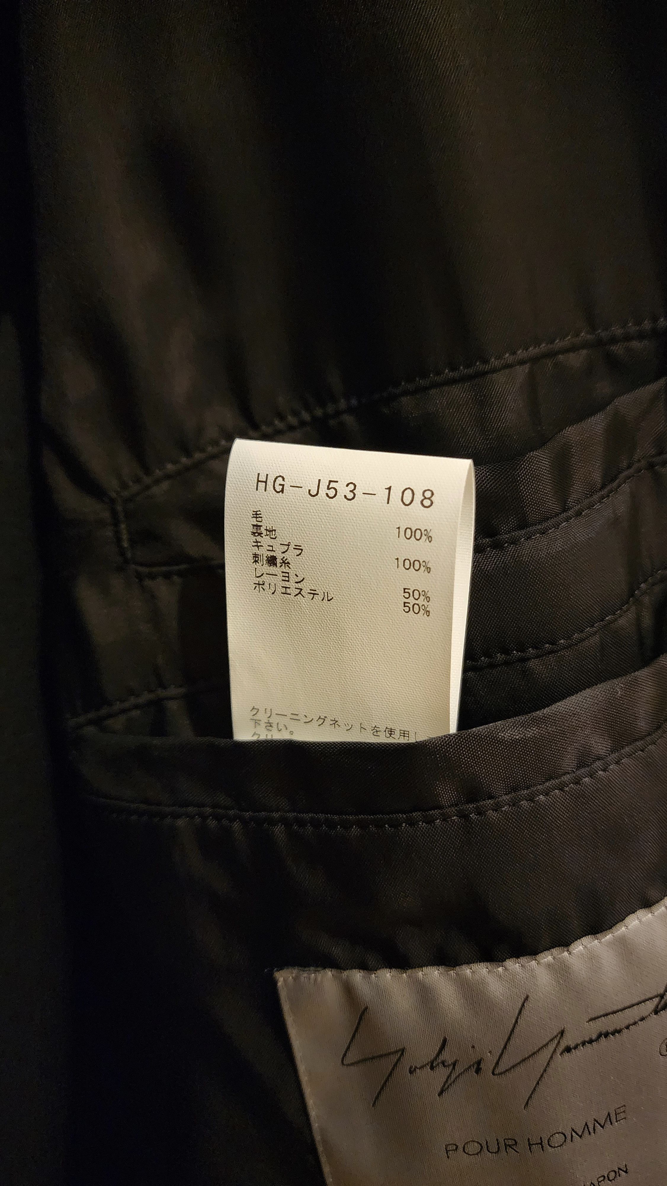 Yohji Yamamoto Yohji SS22 Pour Homme Rei Miyazawa Embroidered Coat Size 48R - 11 Thumbnail