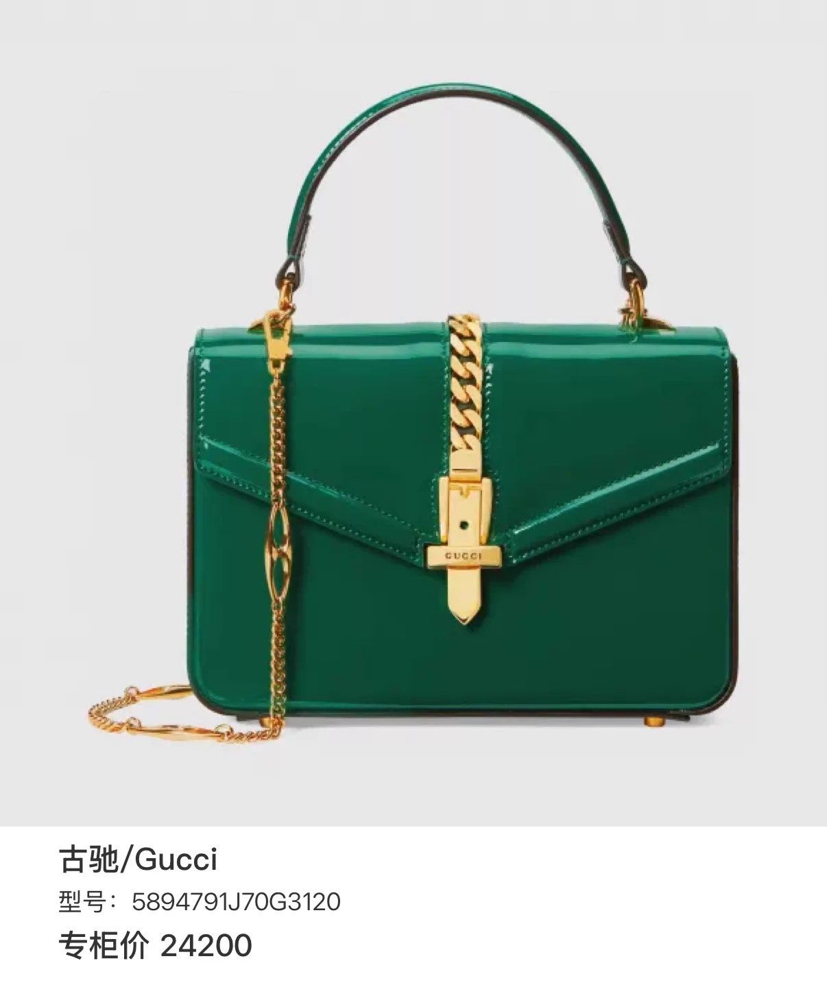 Gucci Gucci Sylvie 1969 Patent Leather Gold Buckle Bag Size ONE SIZE - 9 Thumbnail