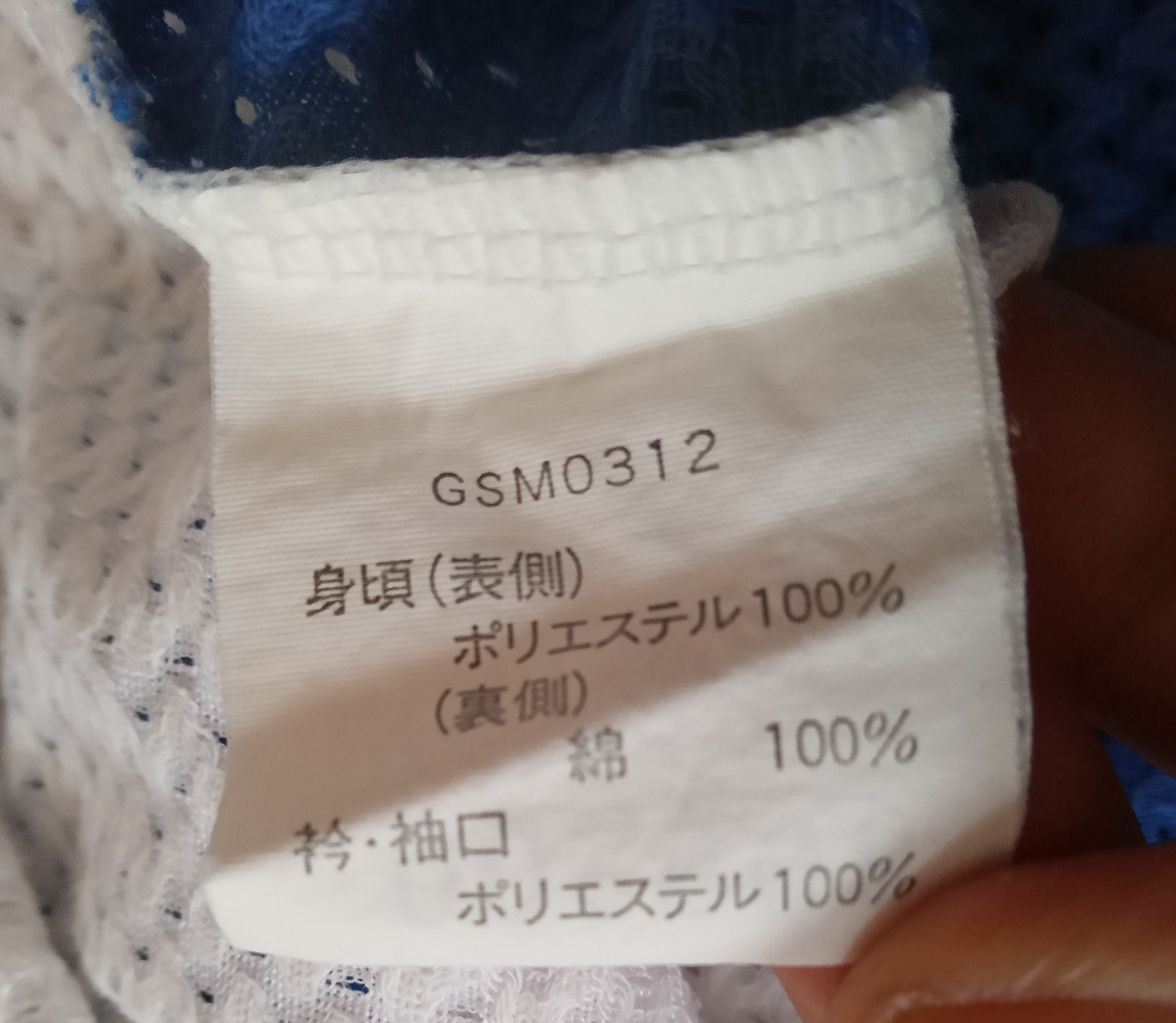 Japanese Brand GW Sport Racing Vintage Mesh Shirt Size US M / EU 48-50 / 2 - 4 Thumbnail