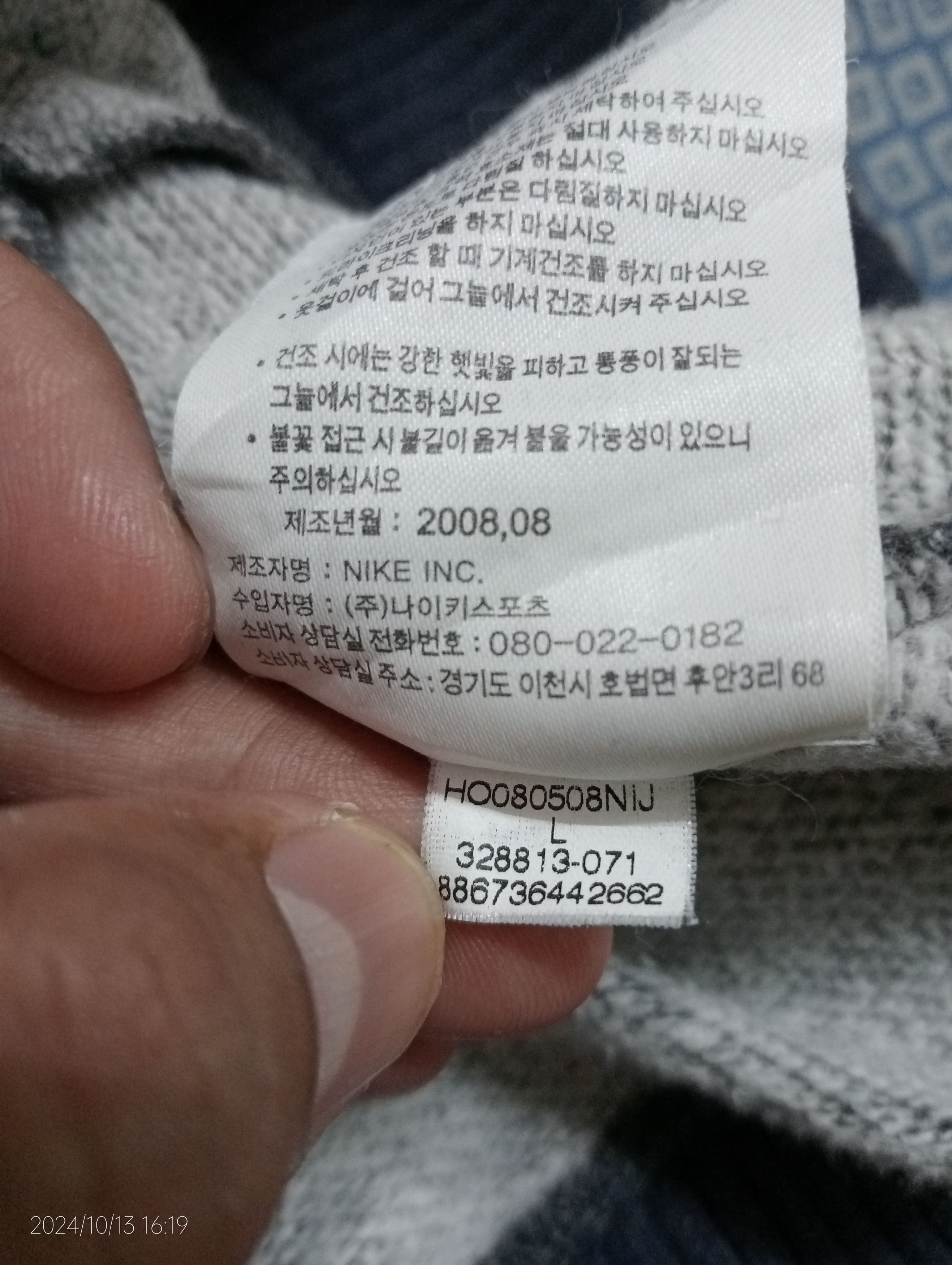 Nike Vintage Nike Sportswear Zipper Jacket Size US L / EU 52-54 / 3 - 8 Thumbnail