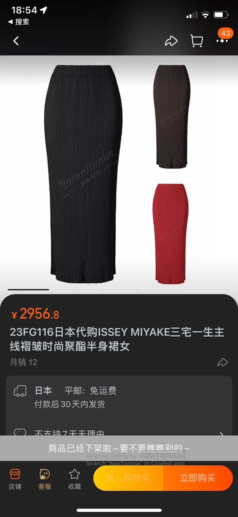 Issey Miyake Issey Miyake Black Midi Skirt Size 25" / US 0 / IT 36 - 7 Thumbnail