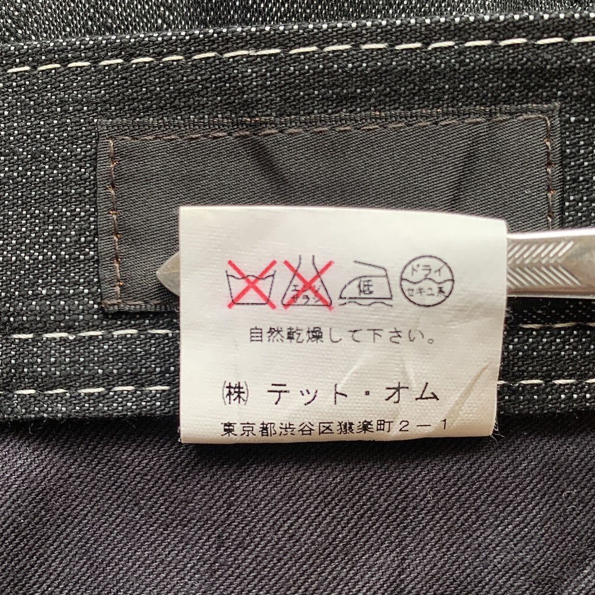 Japanese Brand Tete Homme Issey Miyake Japanese Flare Denim Pants Size US 30 / EU 46 - 7 Thumbnail