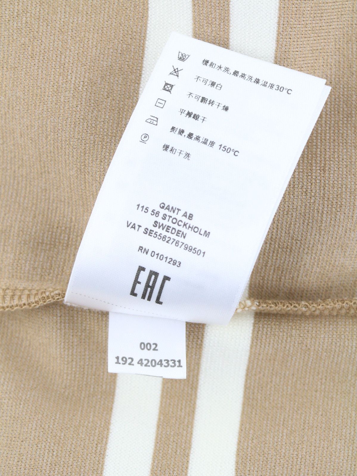 Gant STRIPED L Warm Khaki Crew Neck Dress 87725 Size L / US 10 / IT 46 - 9 Thumbnail