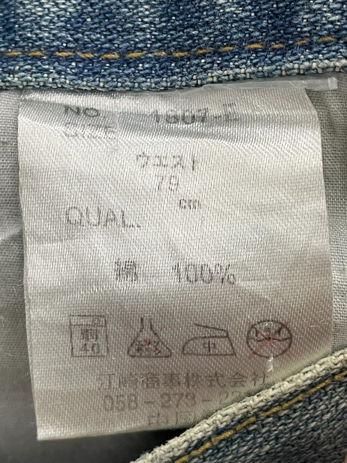 Hysteric Glamour Vision of Japan Embroidery Tiger Karakuri Gumu Design Size US 31 - 25 Thumbnail
